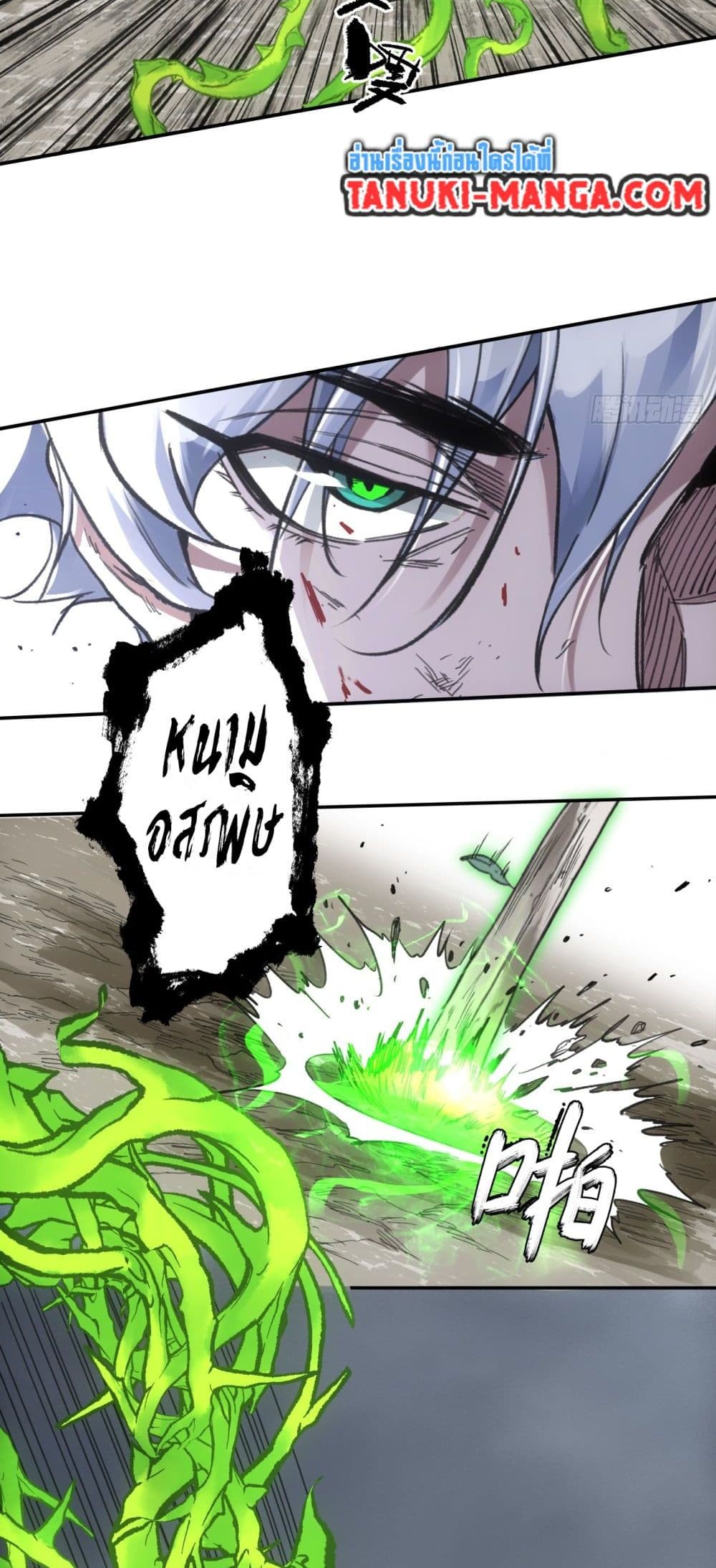 Sword Of Destiny page 9