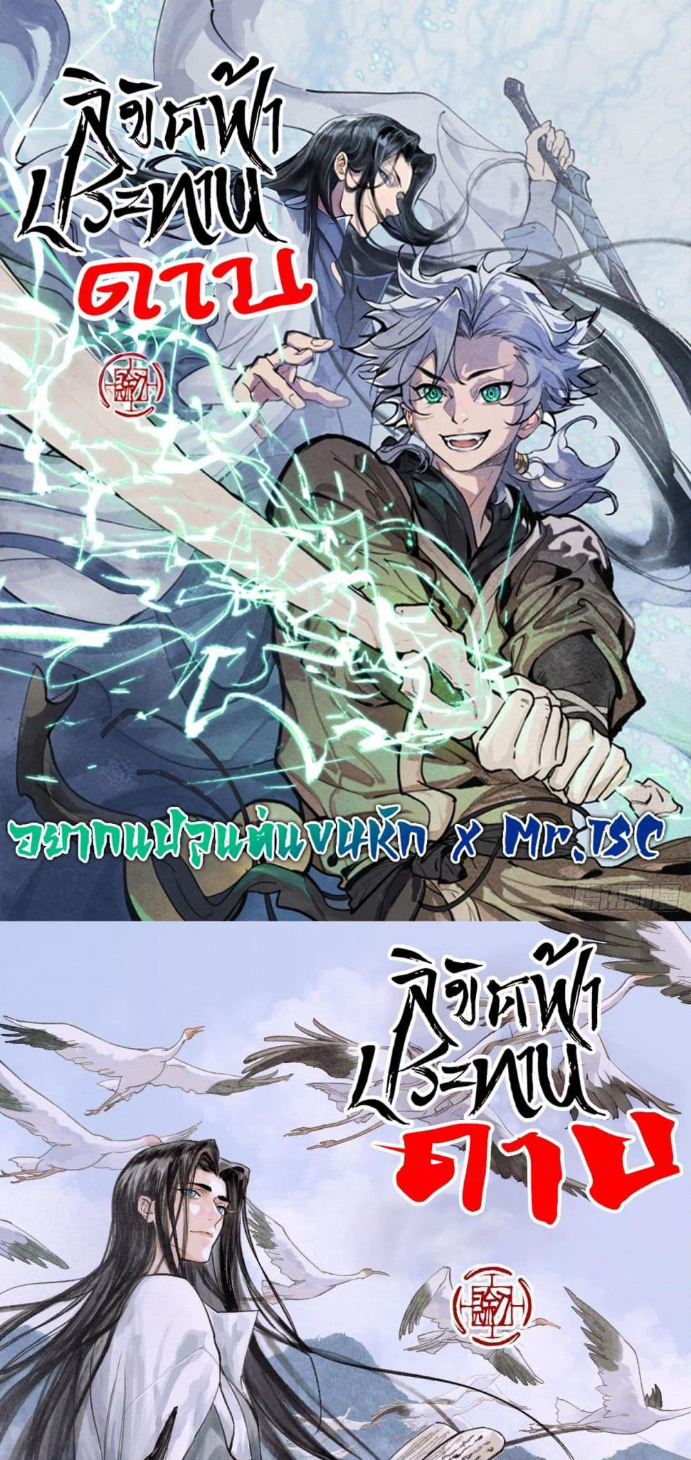 Sword Of Destiny page 1