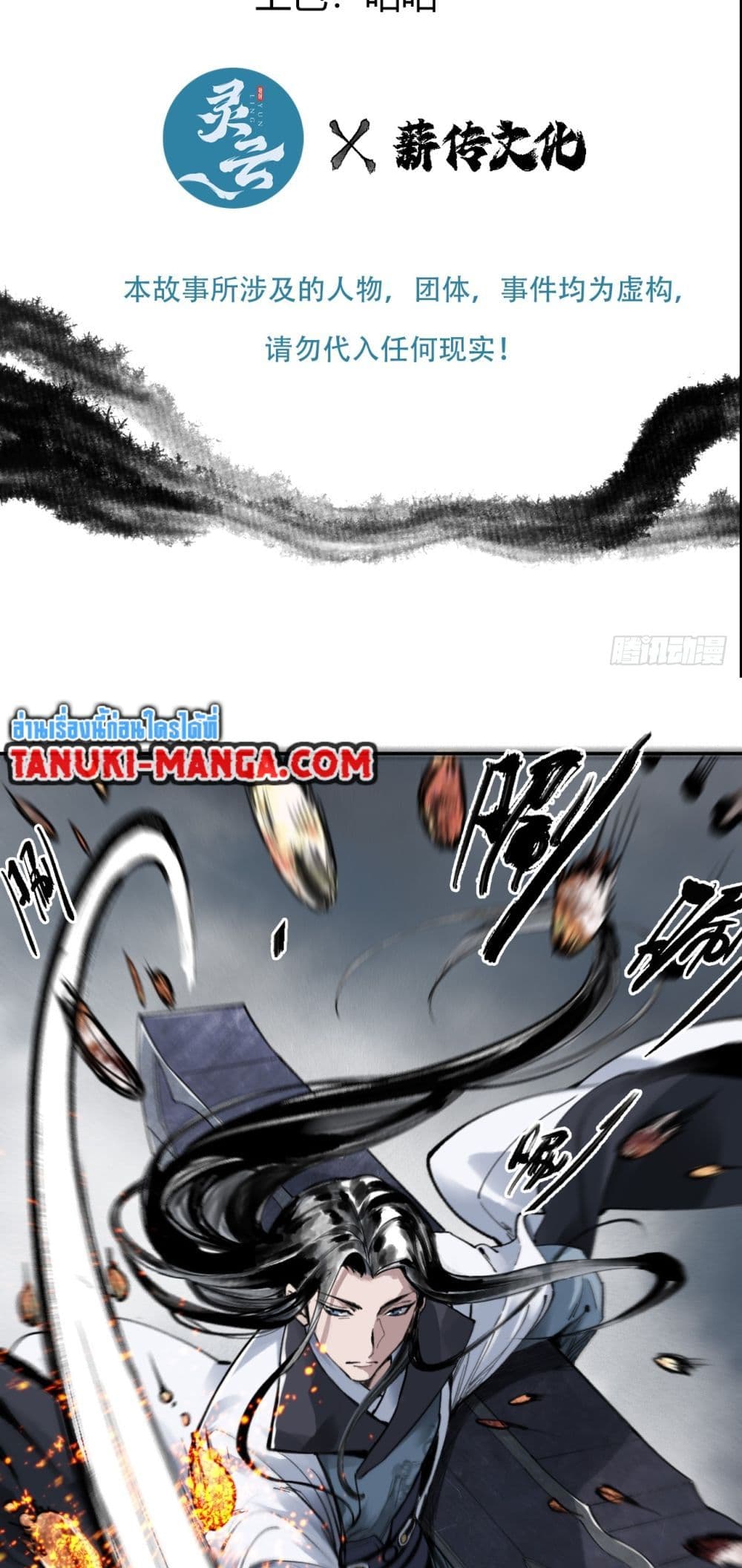 Sword Of Destiny page 3