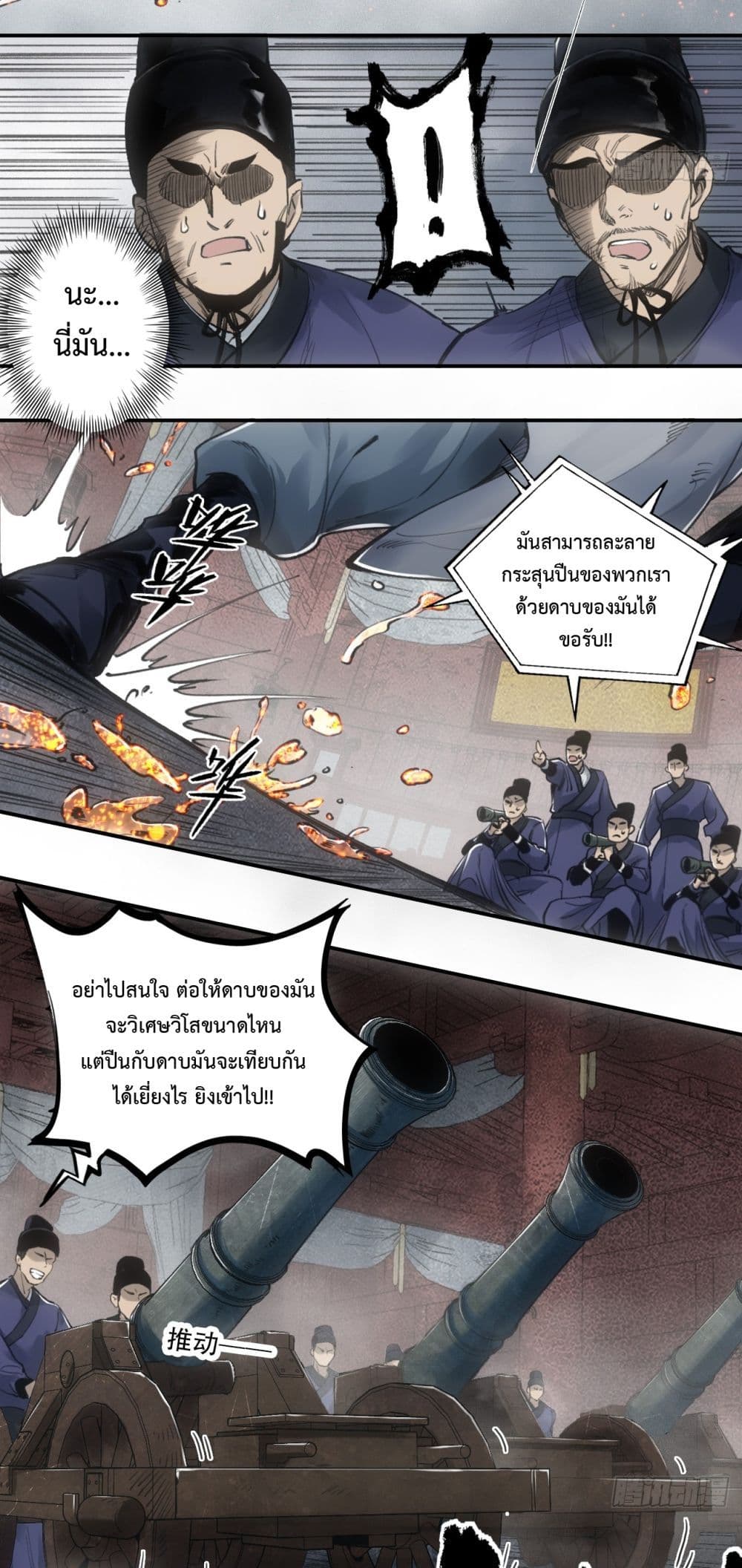 Sword Of Destiny page 5