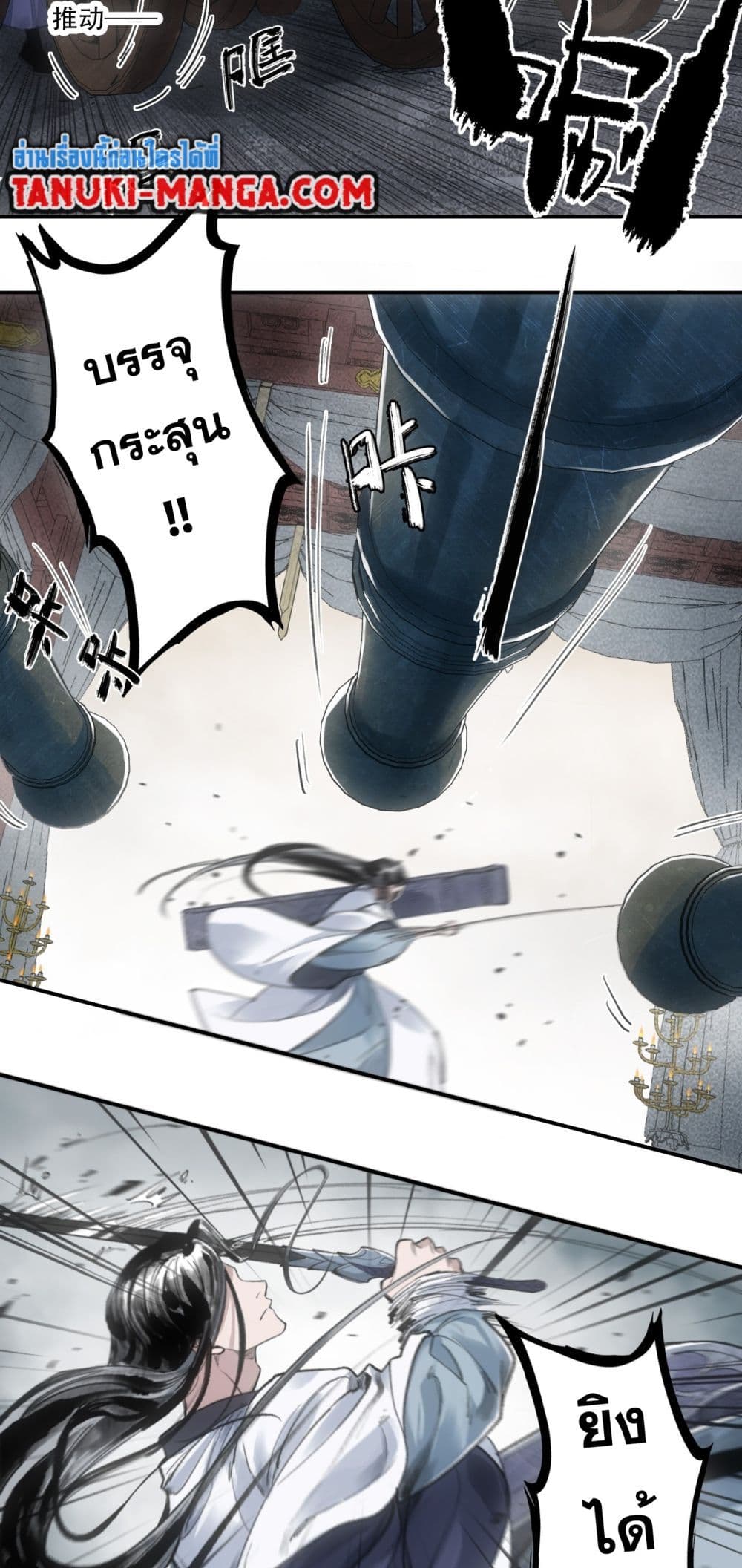 Sword Of Destiny page 6