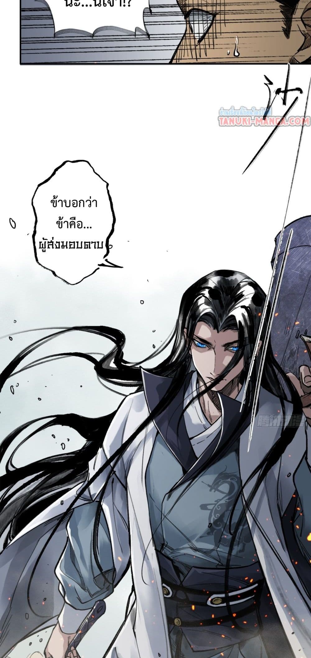 Sword Of Destiny page 9