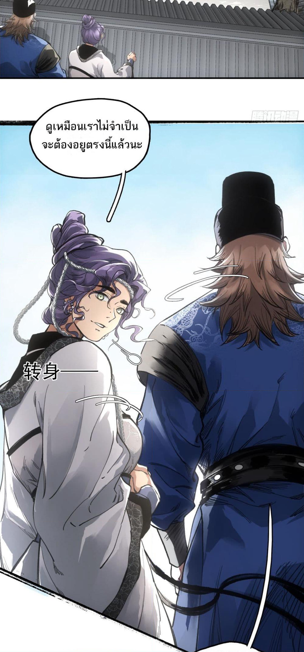 Sword Of Destiny page 9