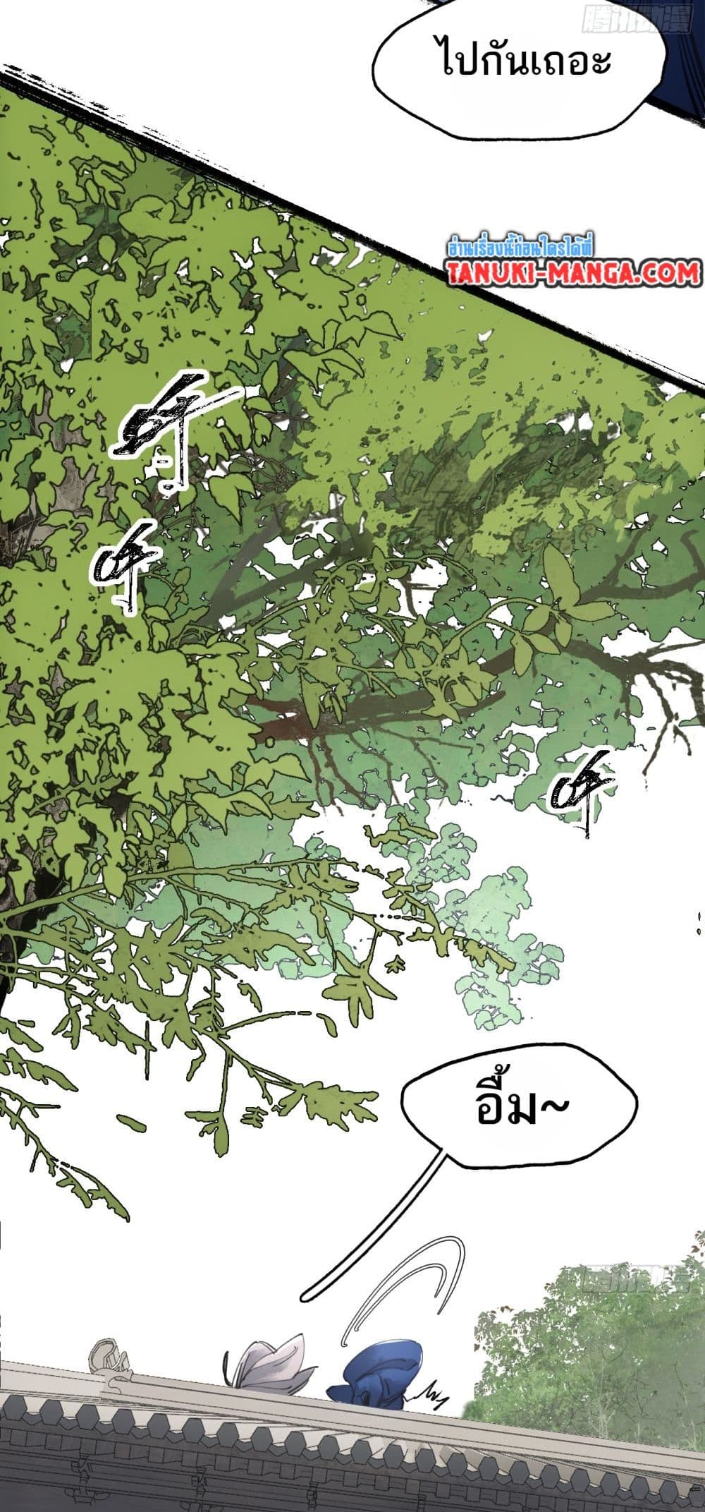 Sword Of Destiny page 10