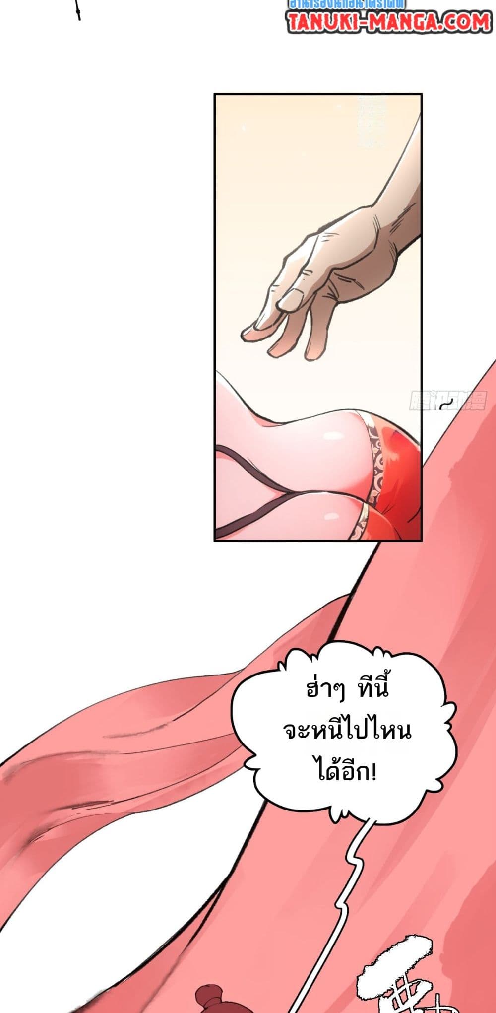 Sword Of Destiny page 6
