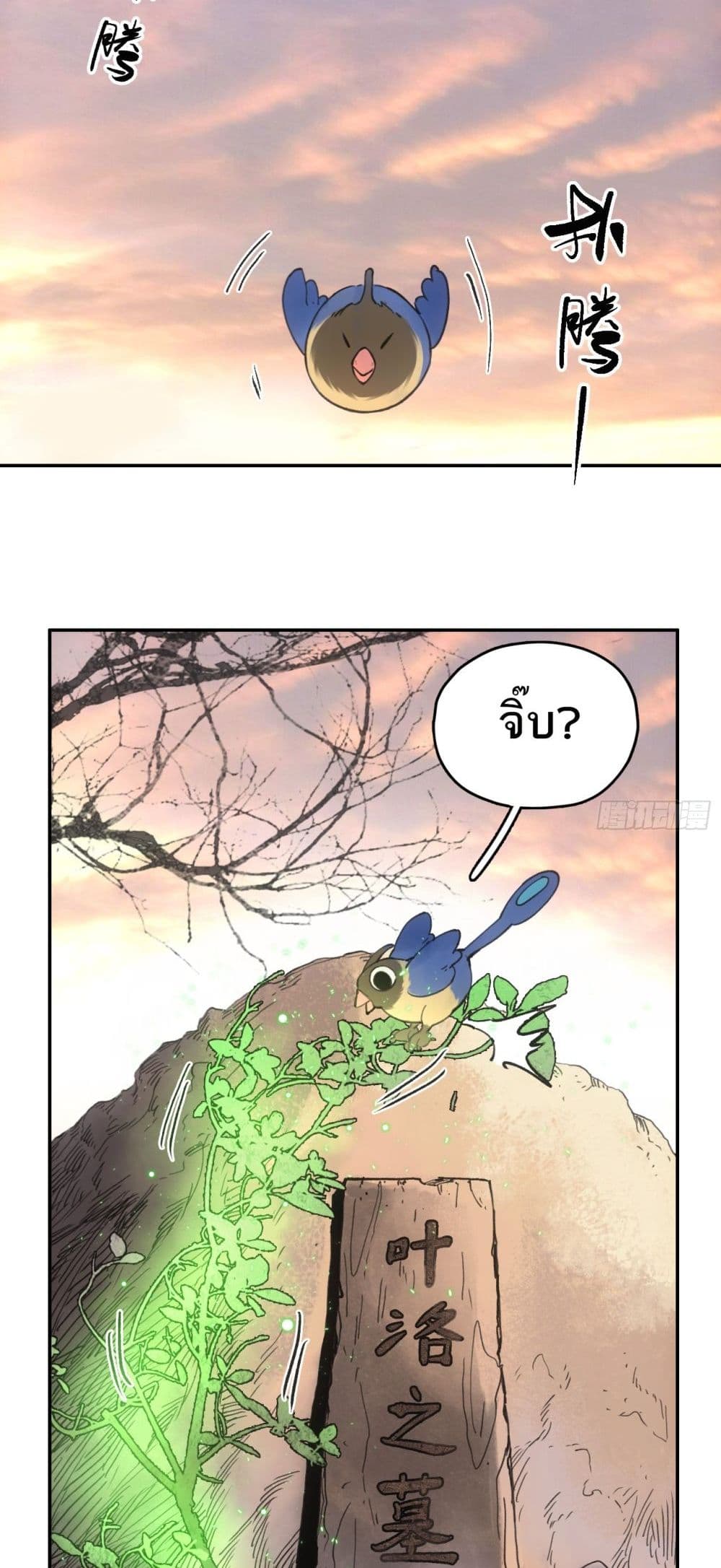 Sword Of Destiny page 2