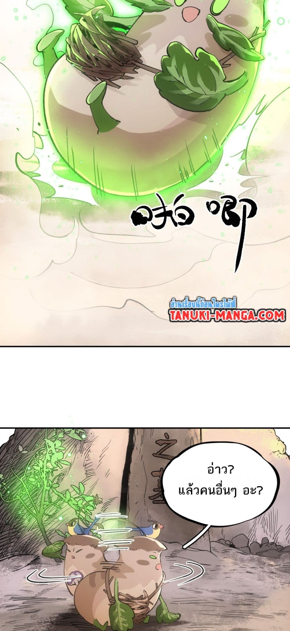 Sword Of Destiny page 4