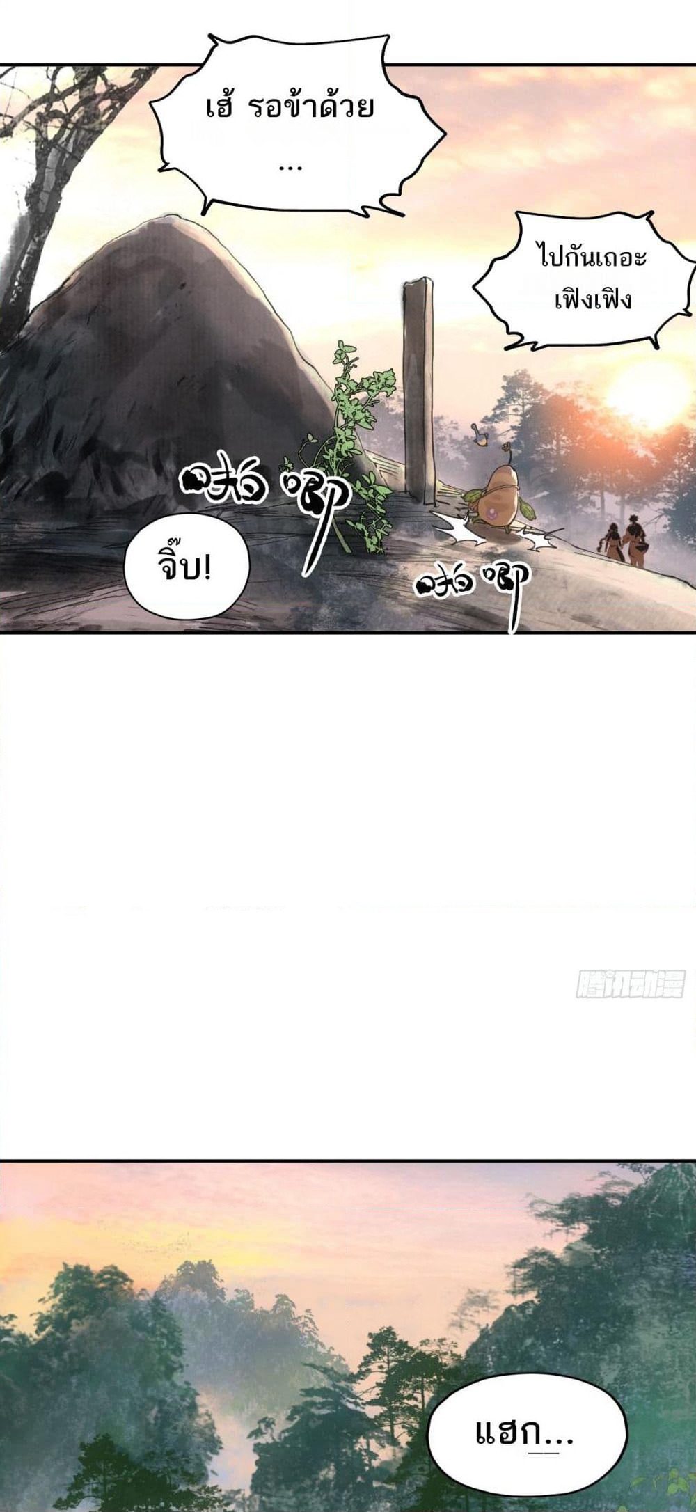 Sword Of Destiny page 6