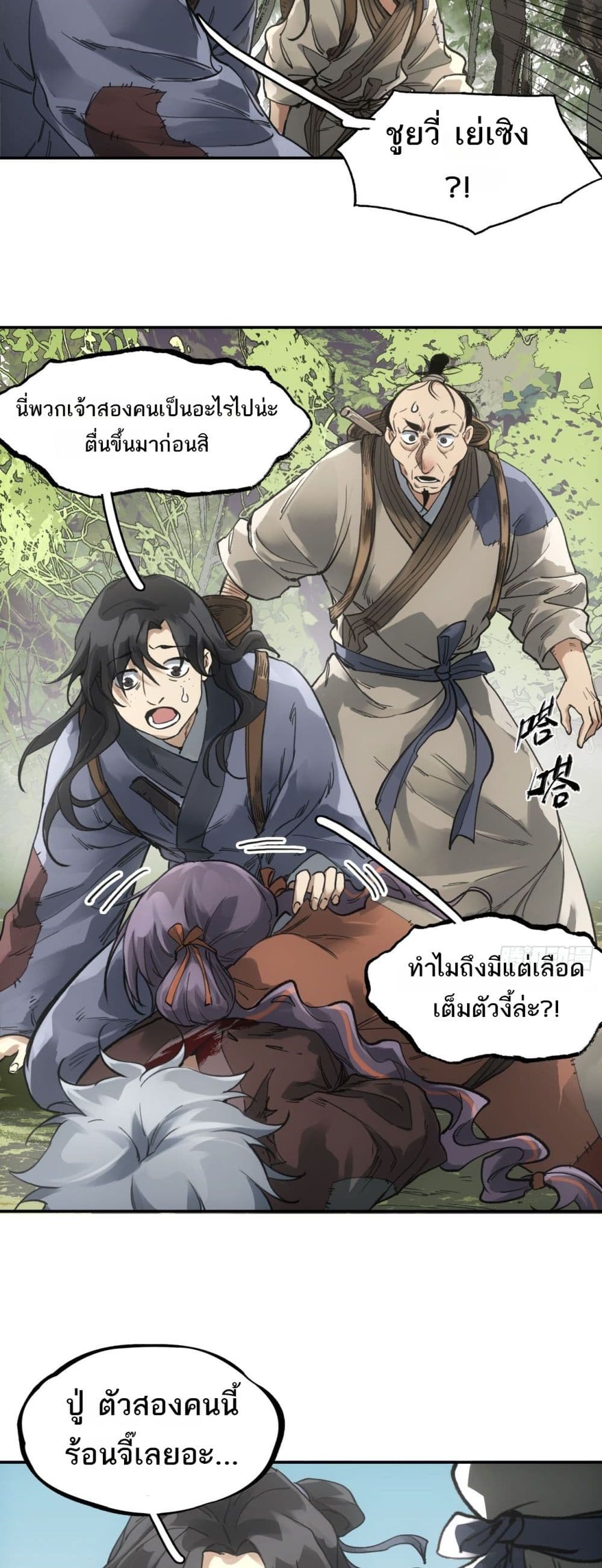 Sword Of Destiny page 3