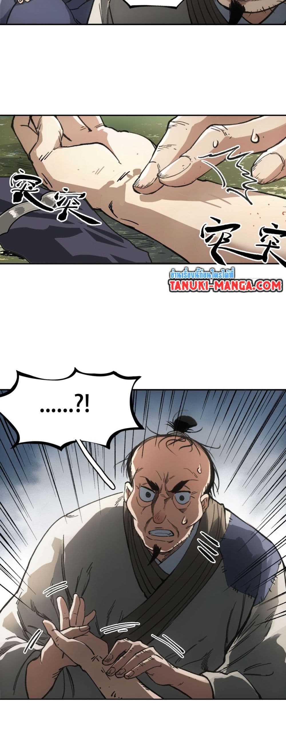 Sword Of Destiny page 6