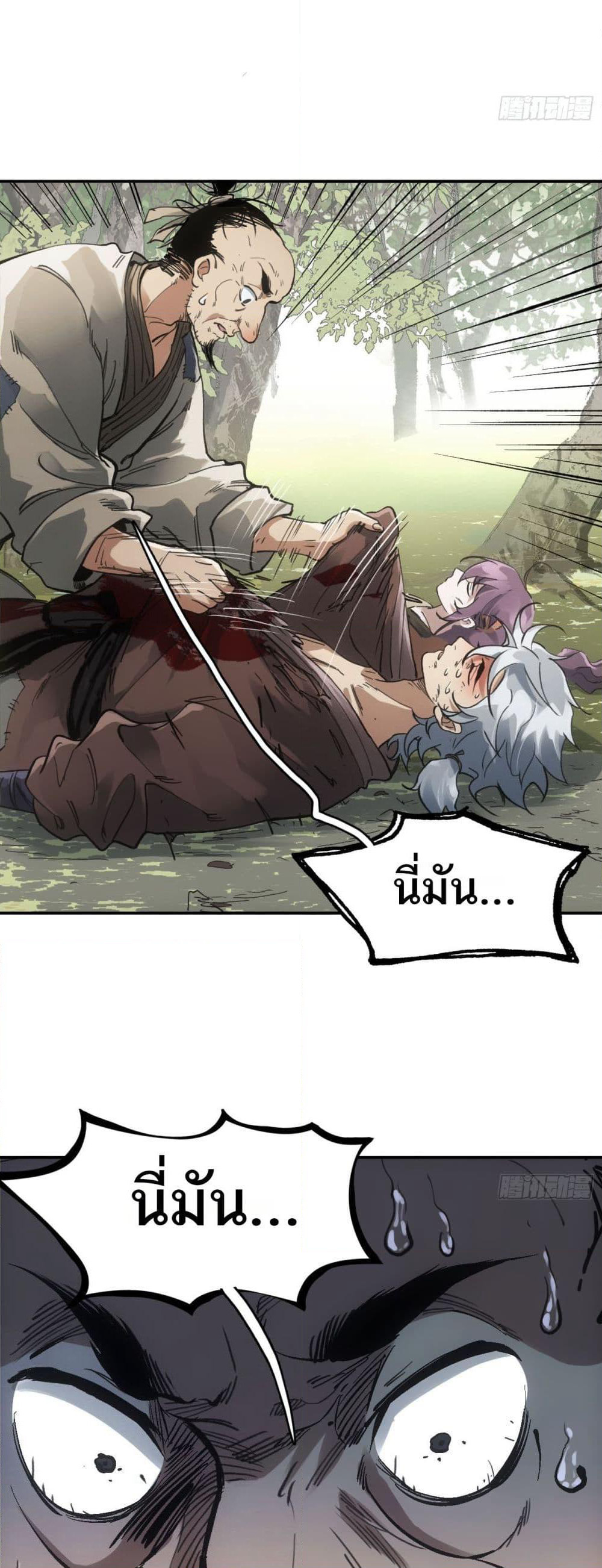 Sword Of Destiny page 7