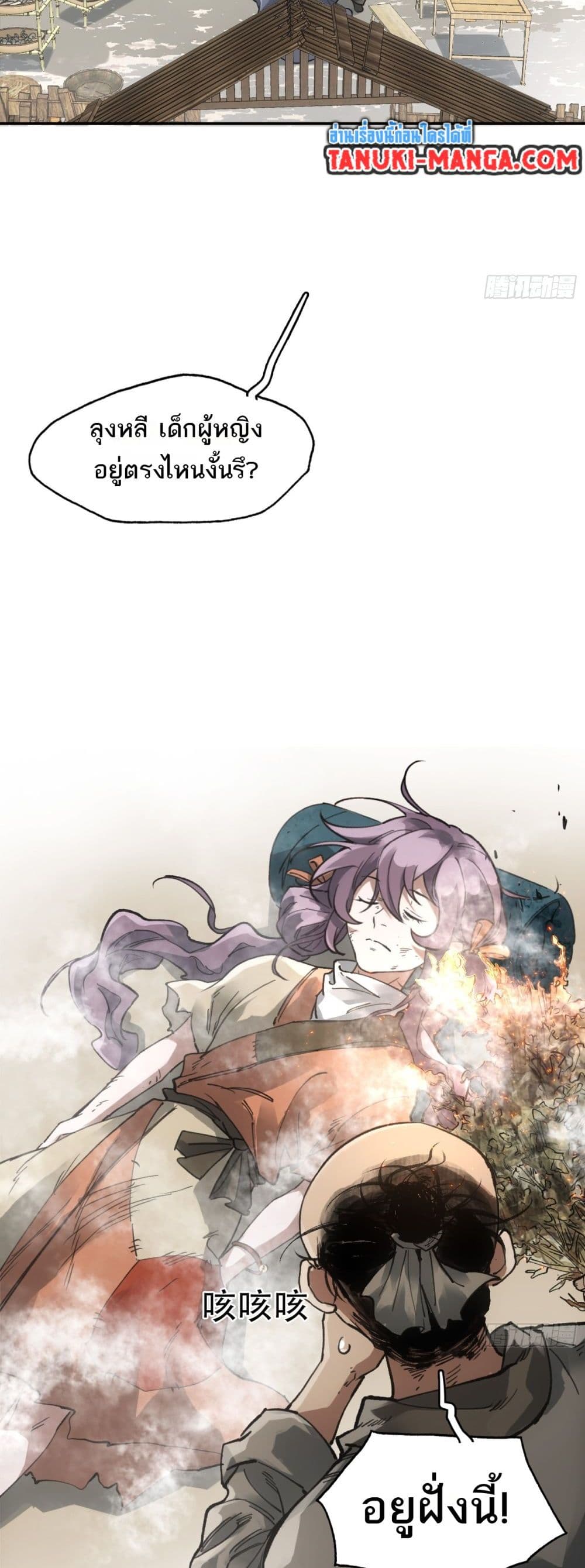 Sword Of Destiny page 2