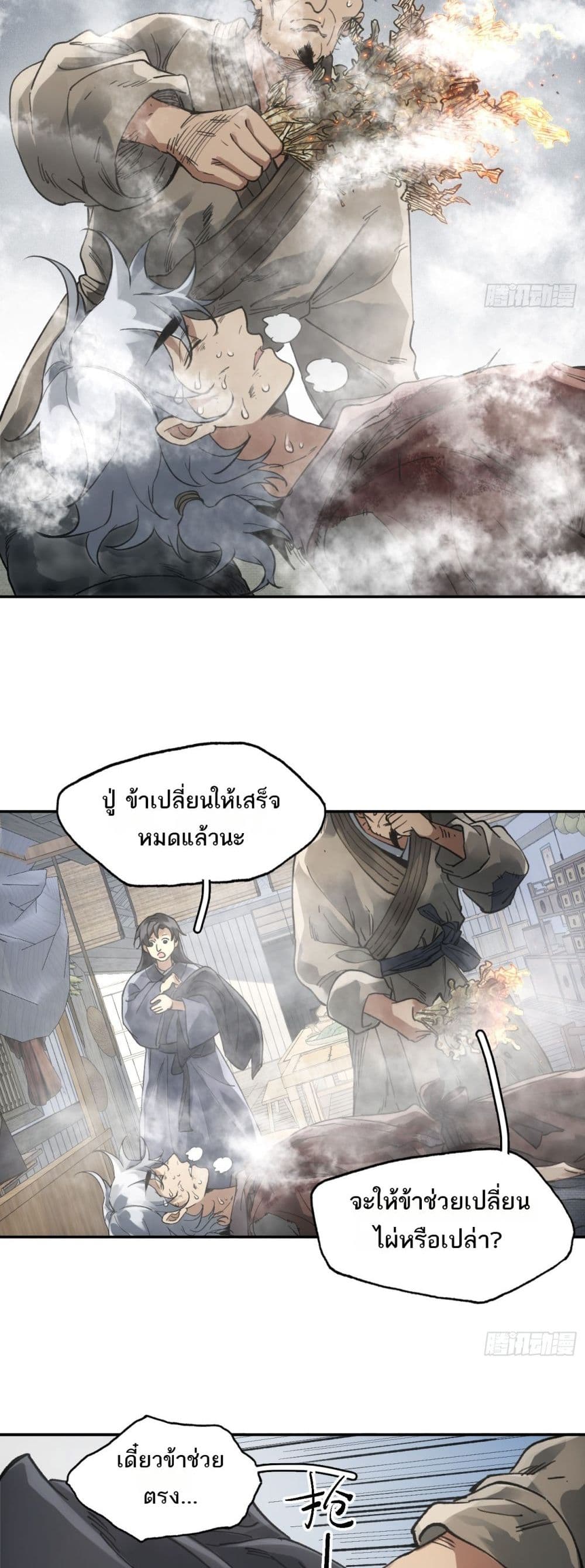 Sword Of Destiny page 4