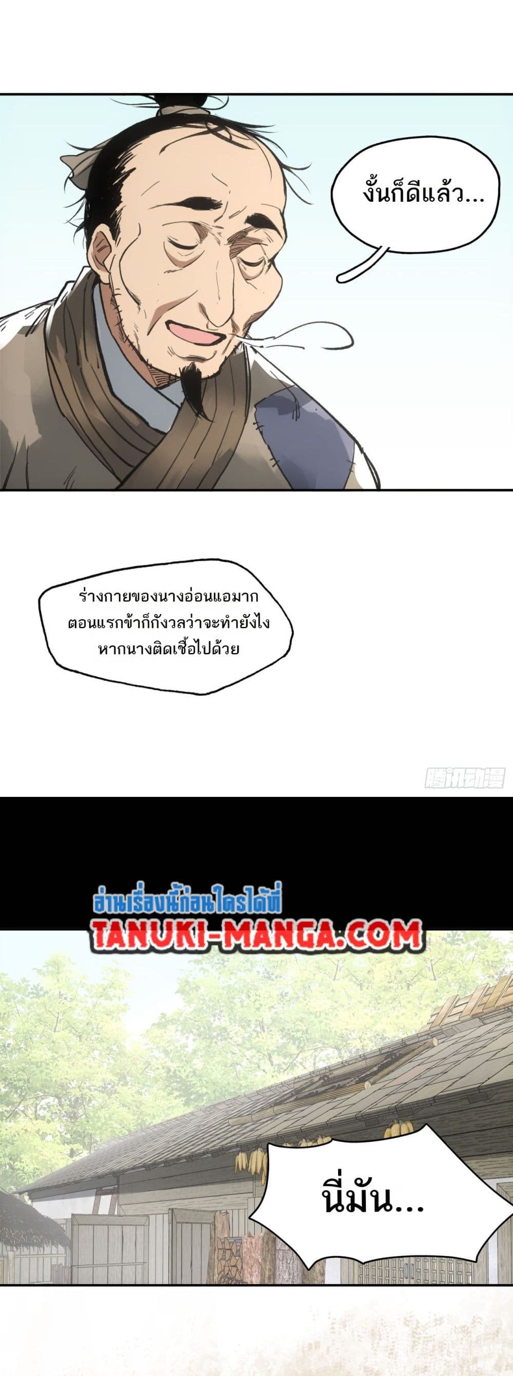 Sword Of Destiny page 8