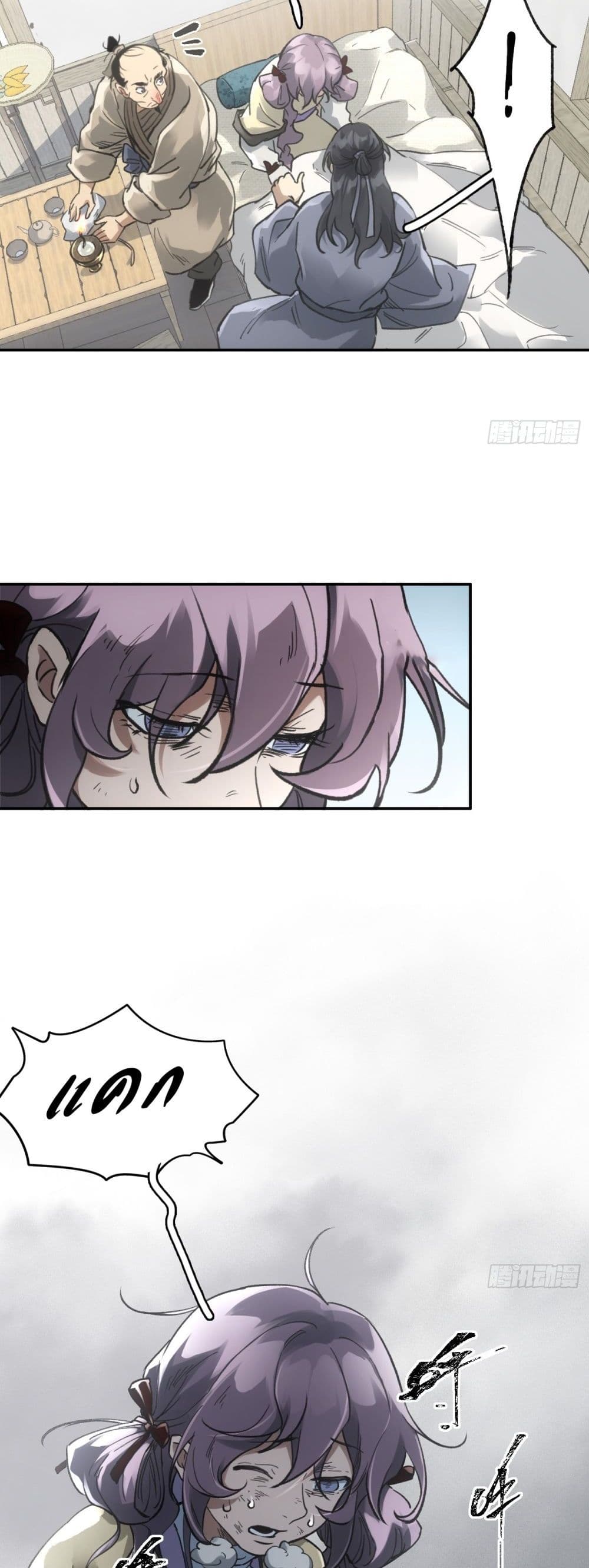 Sword Of Destiny page 2