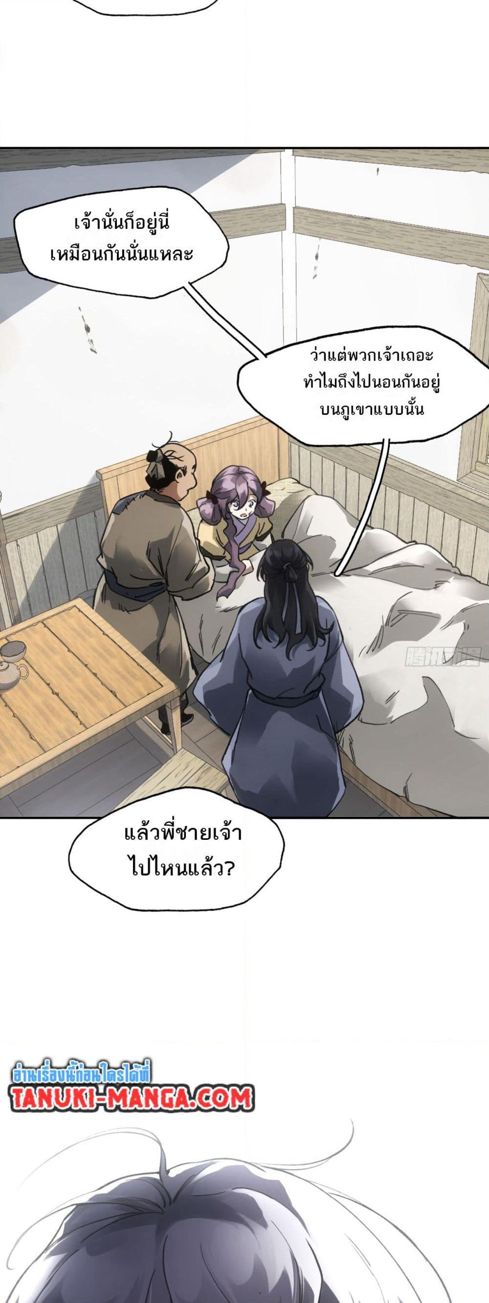 Sword Of Destiny page 5