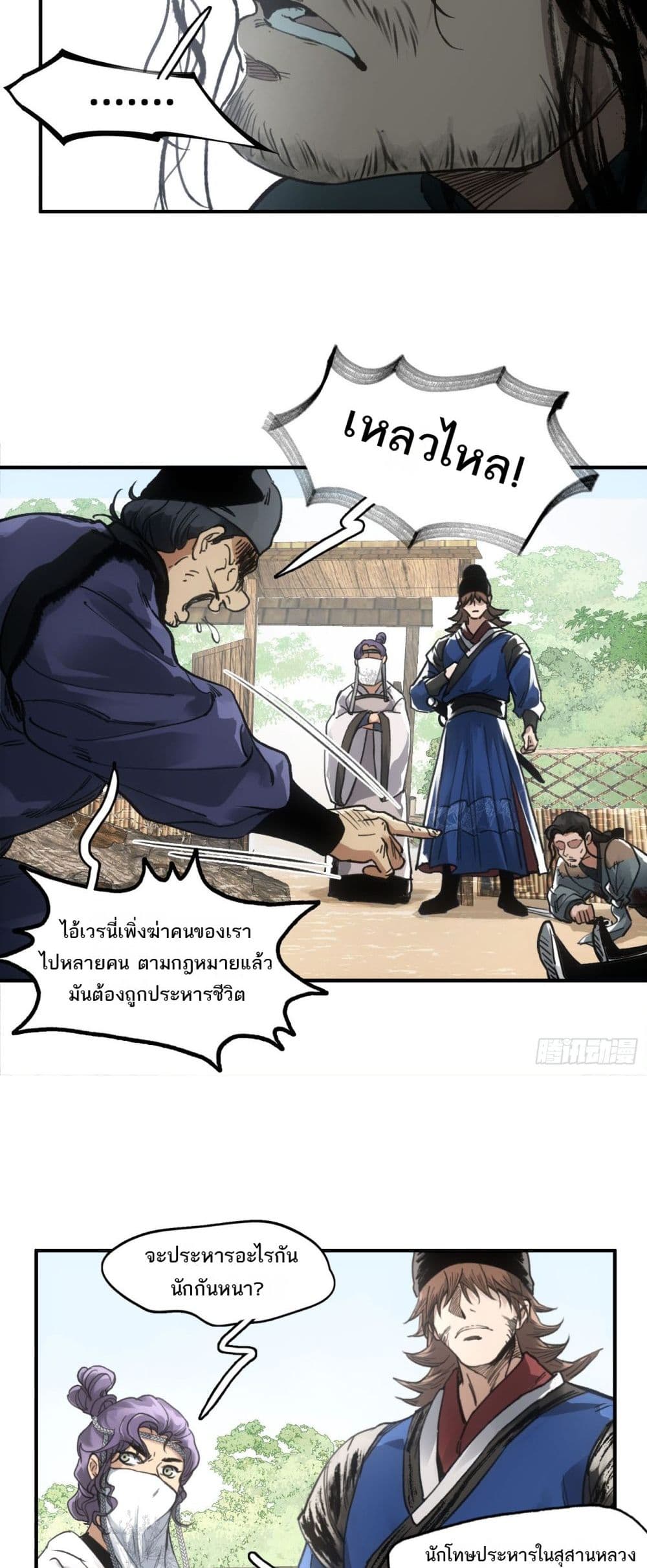 Sword Of Destiny page 3