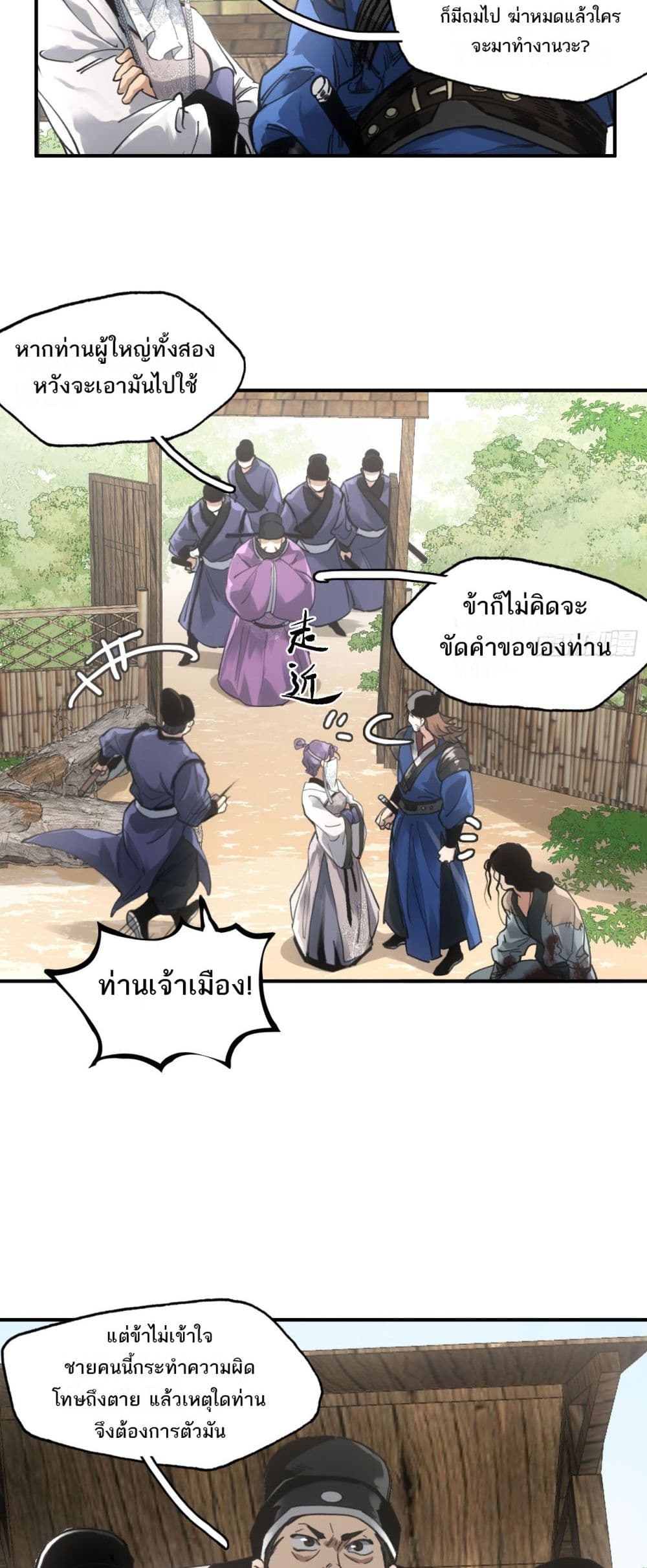 Sword Of Destiny page 4