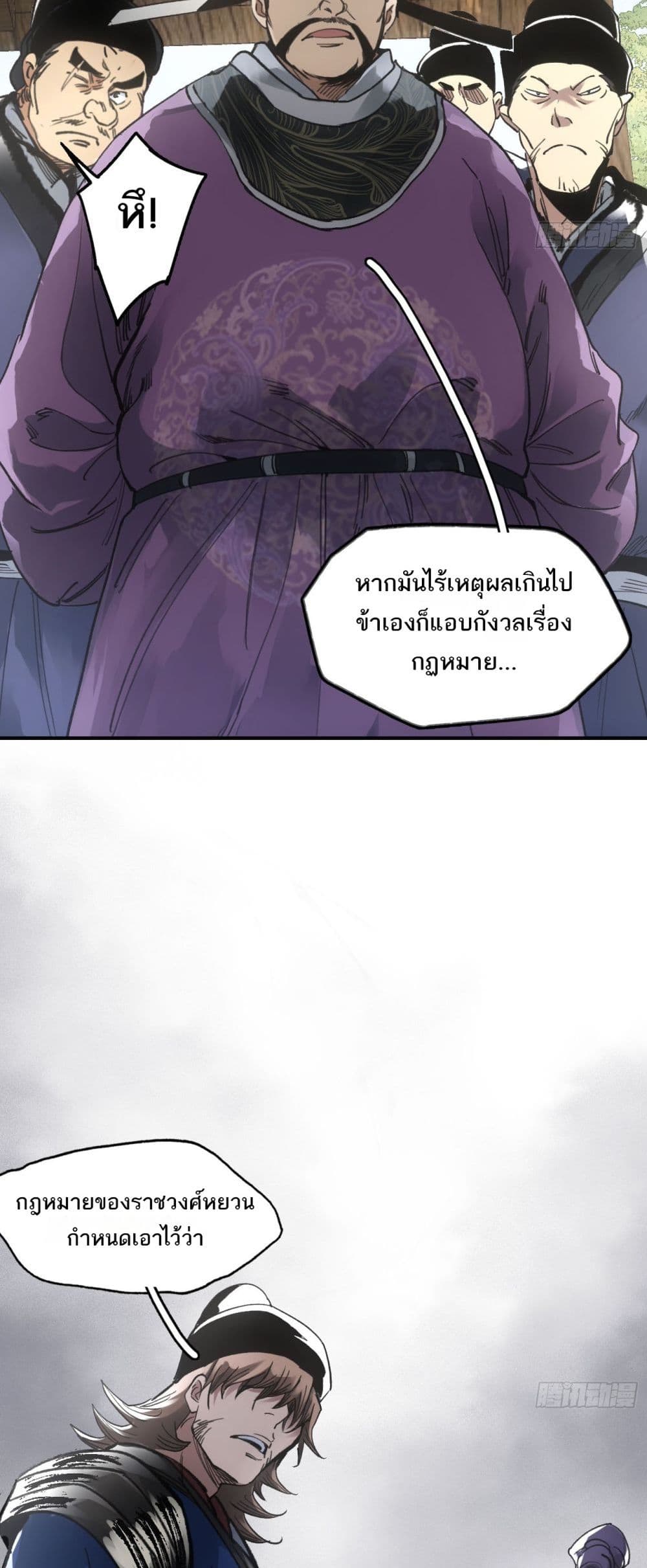 Sword Of Destiny page 5