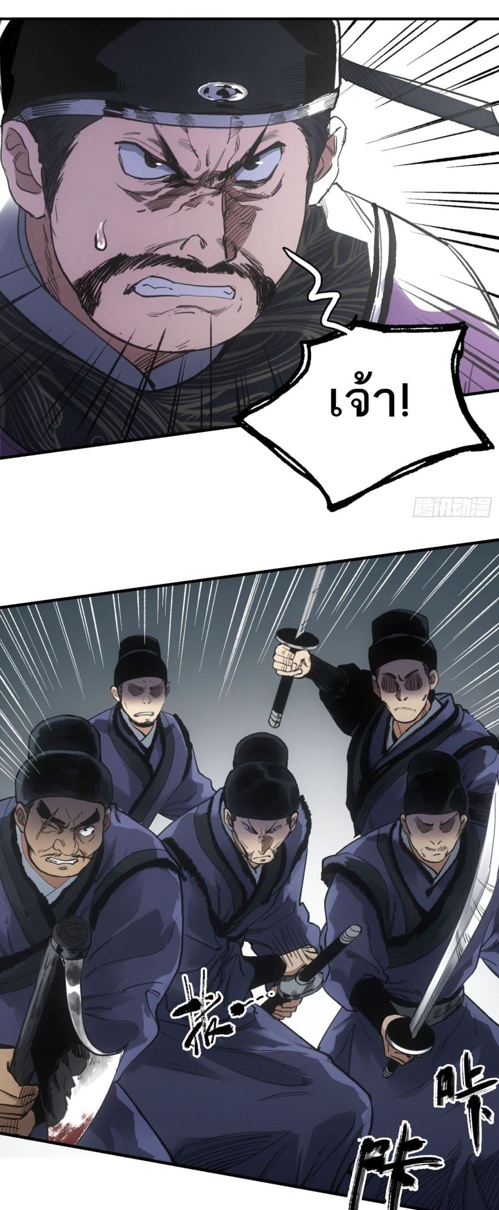 Sword Of Destiny page 7