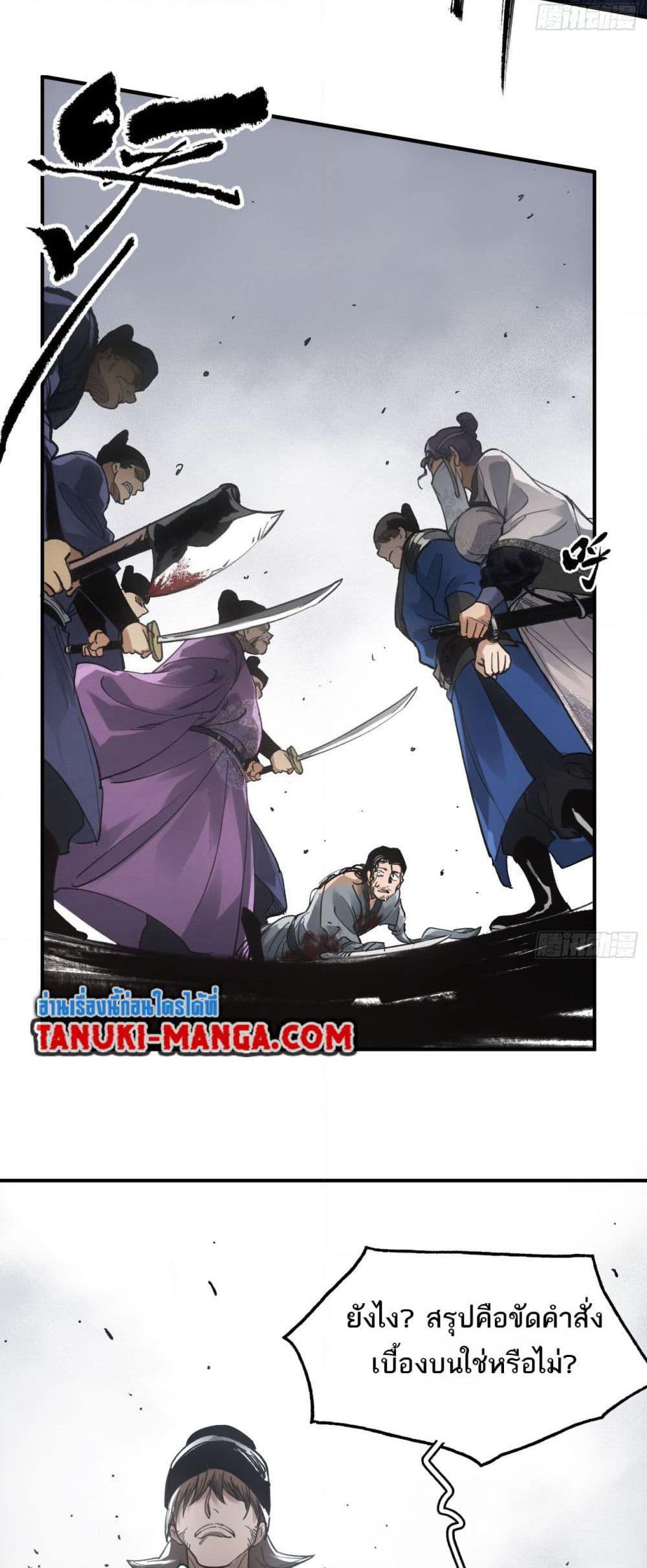 Sword Of Destiny page 8
