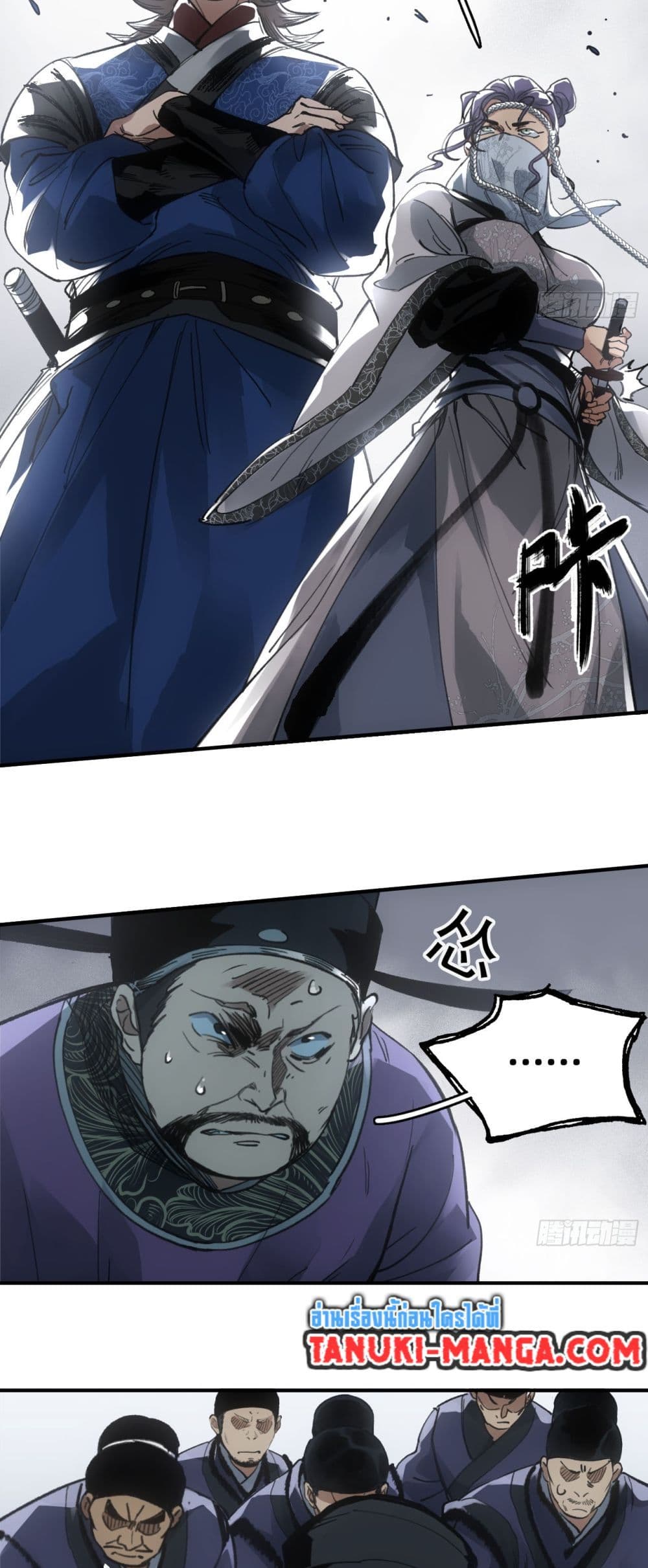Sword Of Destiny page 9
