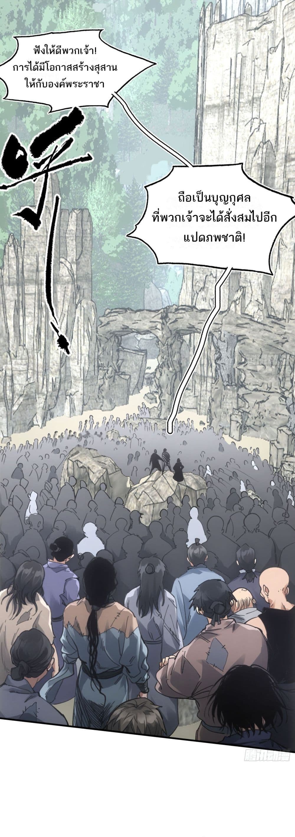 Sword Of Destiny page 2