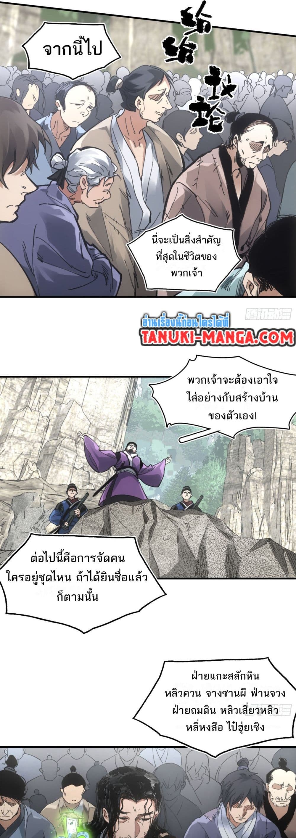 Sword Of Destiny page 3