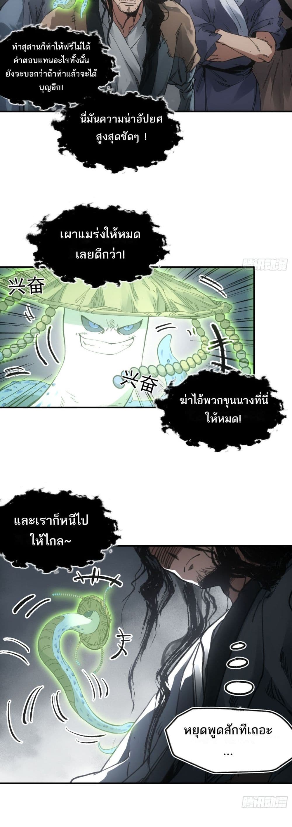 Sword Of Destiny page 4