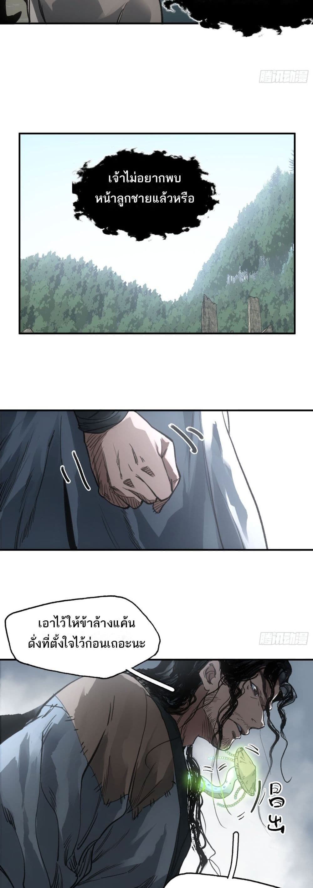Sword Of Destiny page 9
