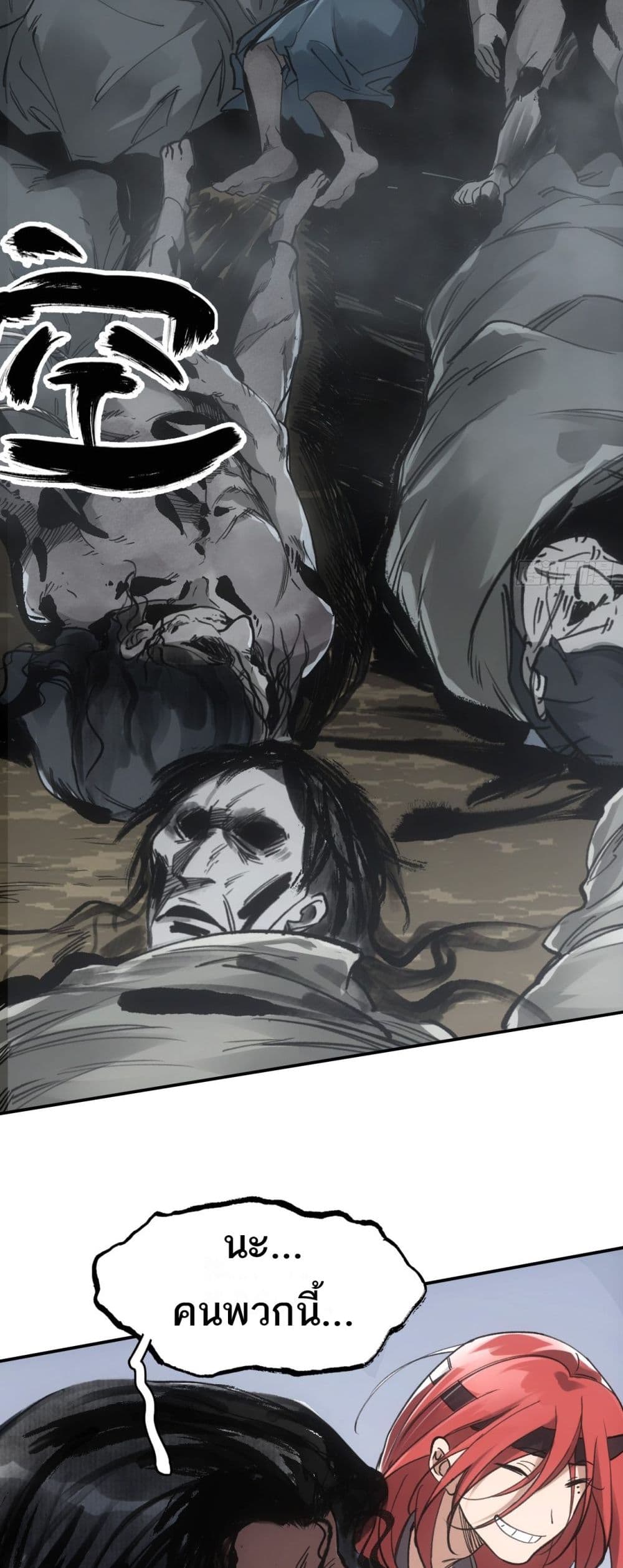 Sword Of Destiny page 7