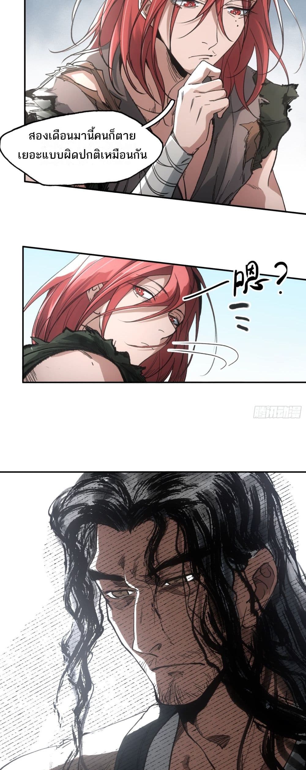 Sword Of Destiny page 10
