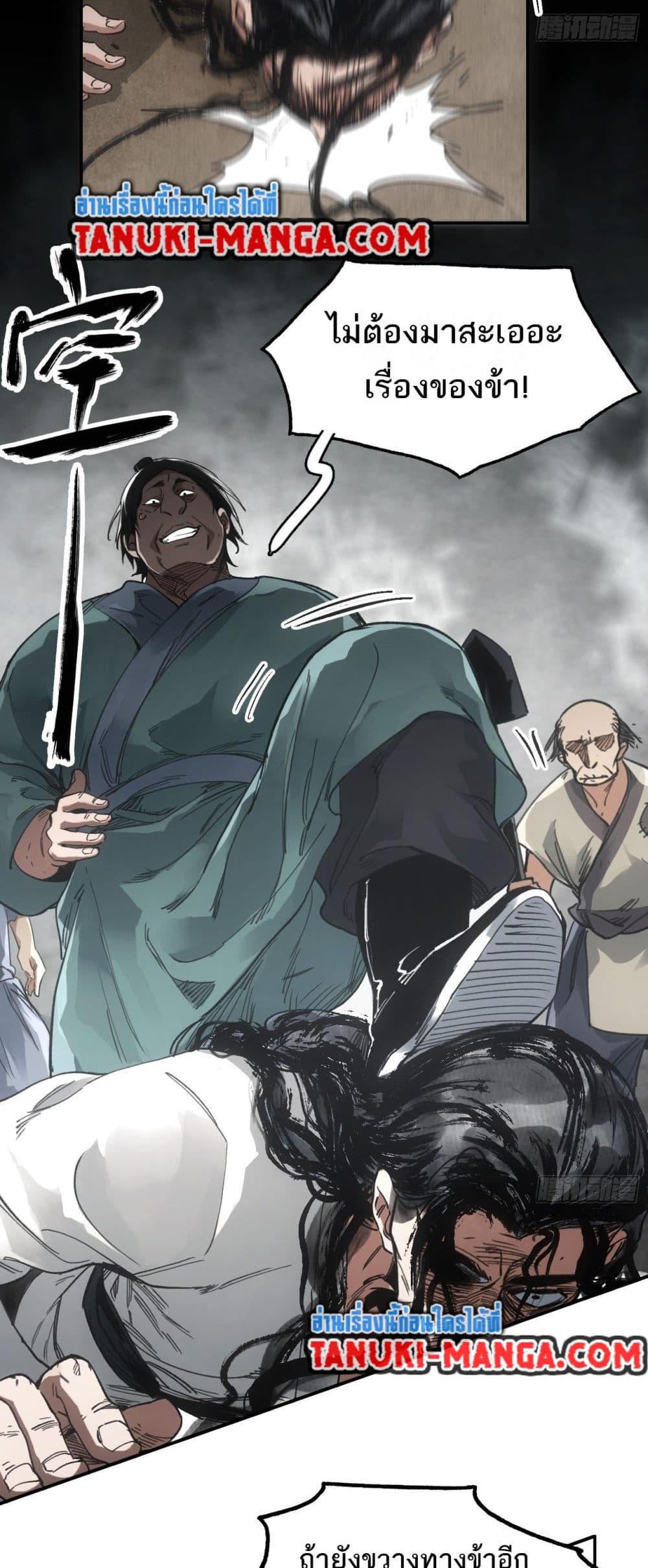 Sword Of Destiny page 3