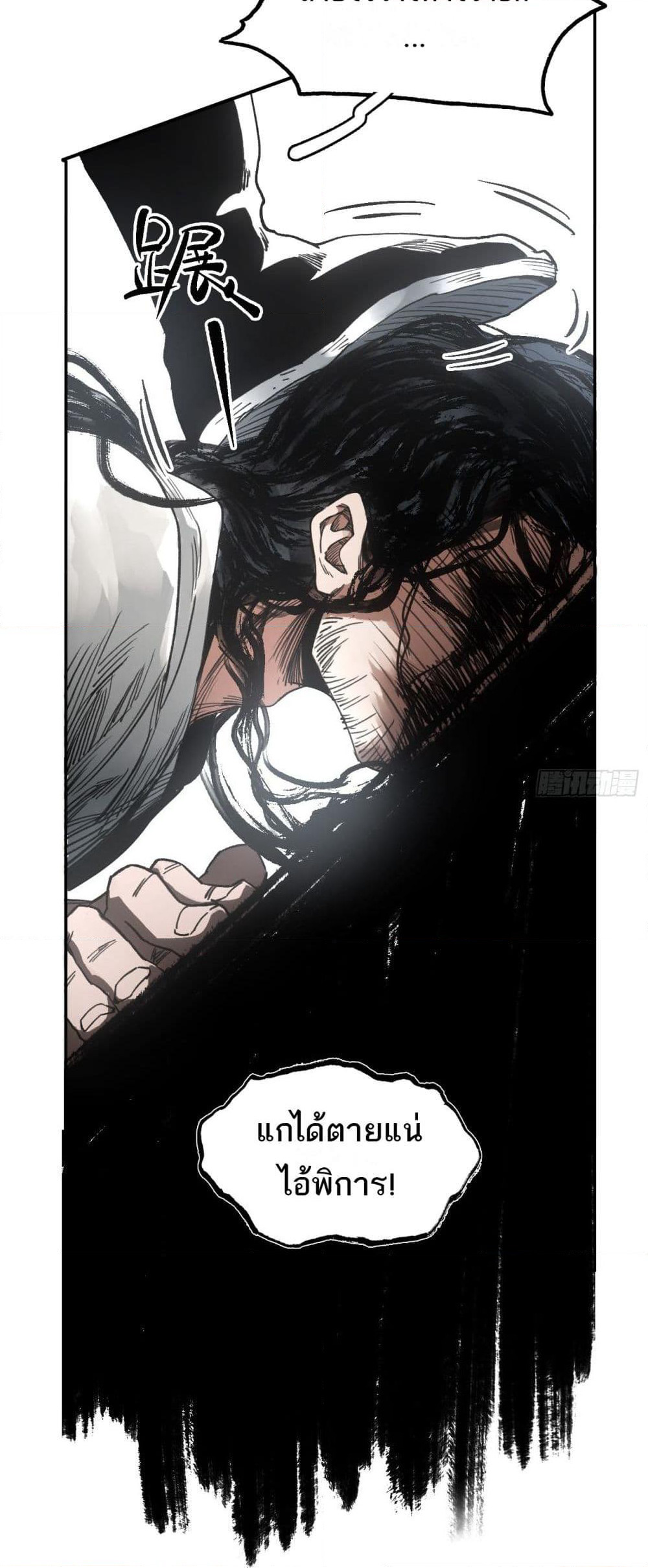 Sword Of Destiny page 4