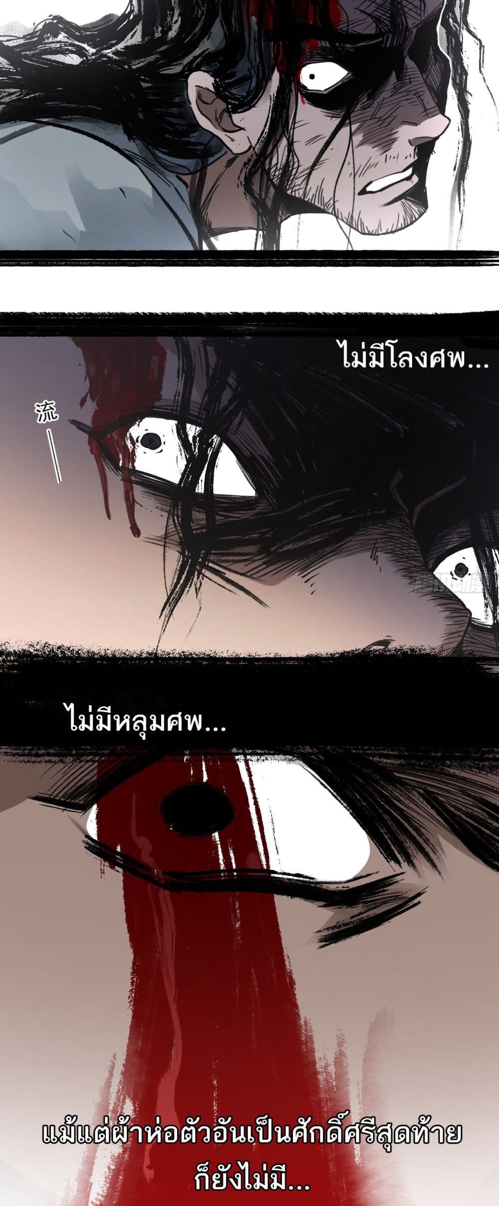 Sword Of Destiny page 6