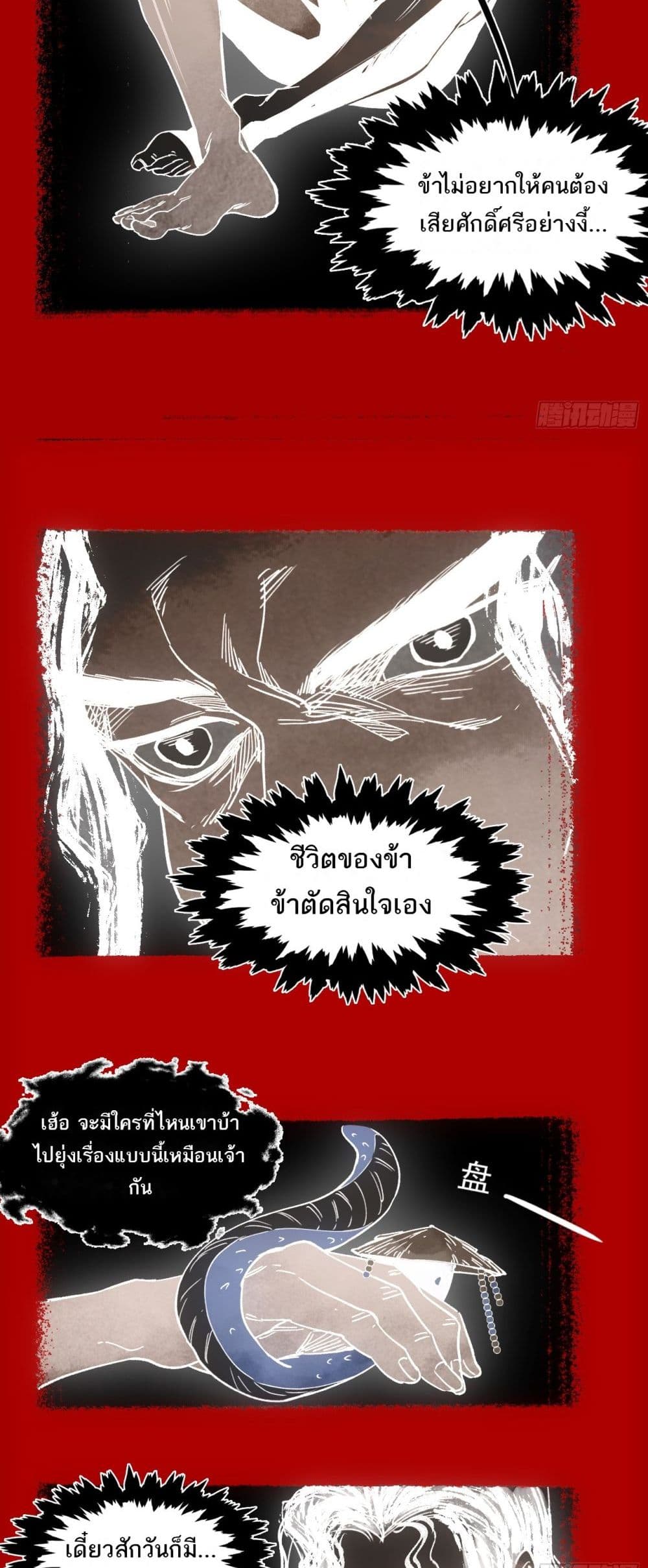 Sword Of Destiny page 10