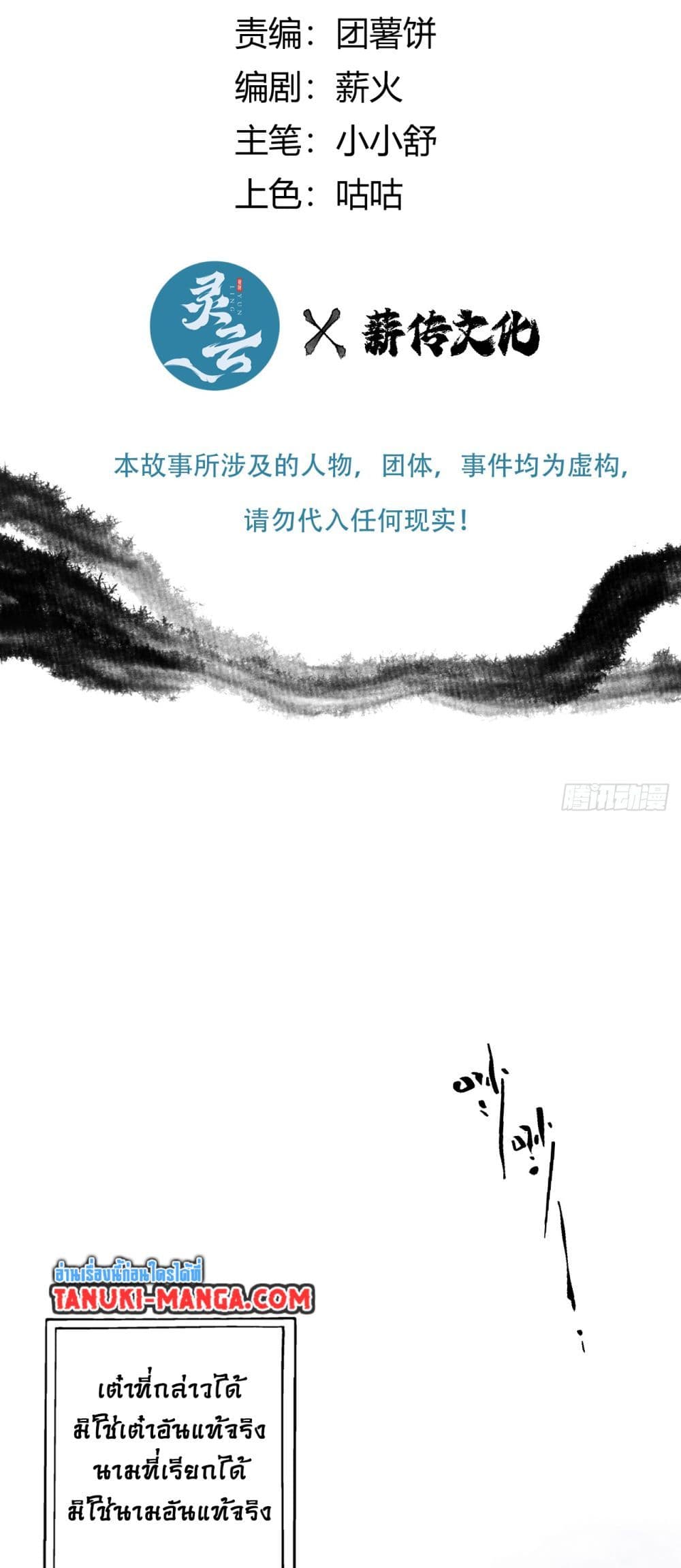Sword Of Destiny page 2