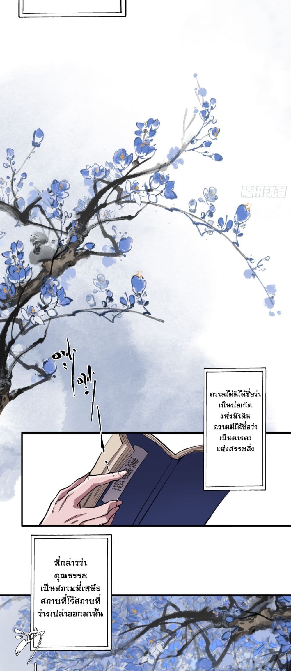 Sword Of Destiny page 3