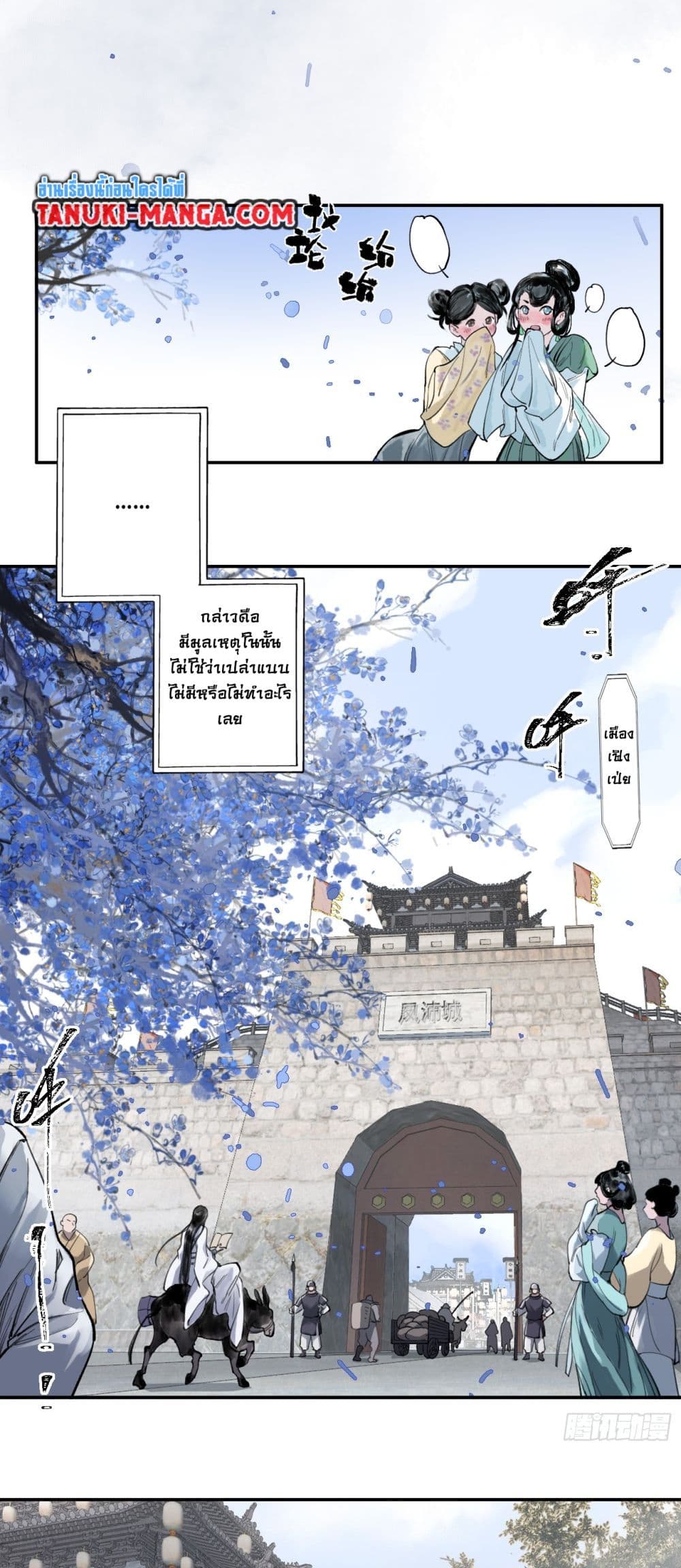 Sword Of Destiny page 5