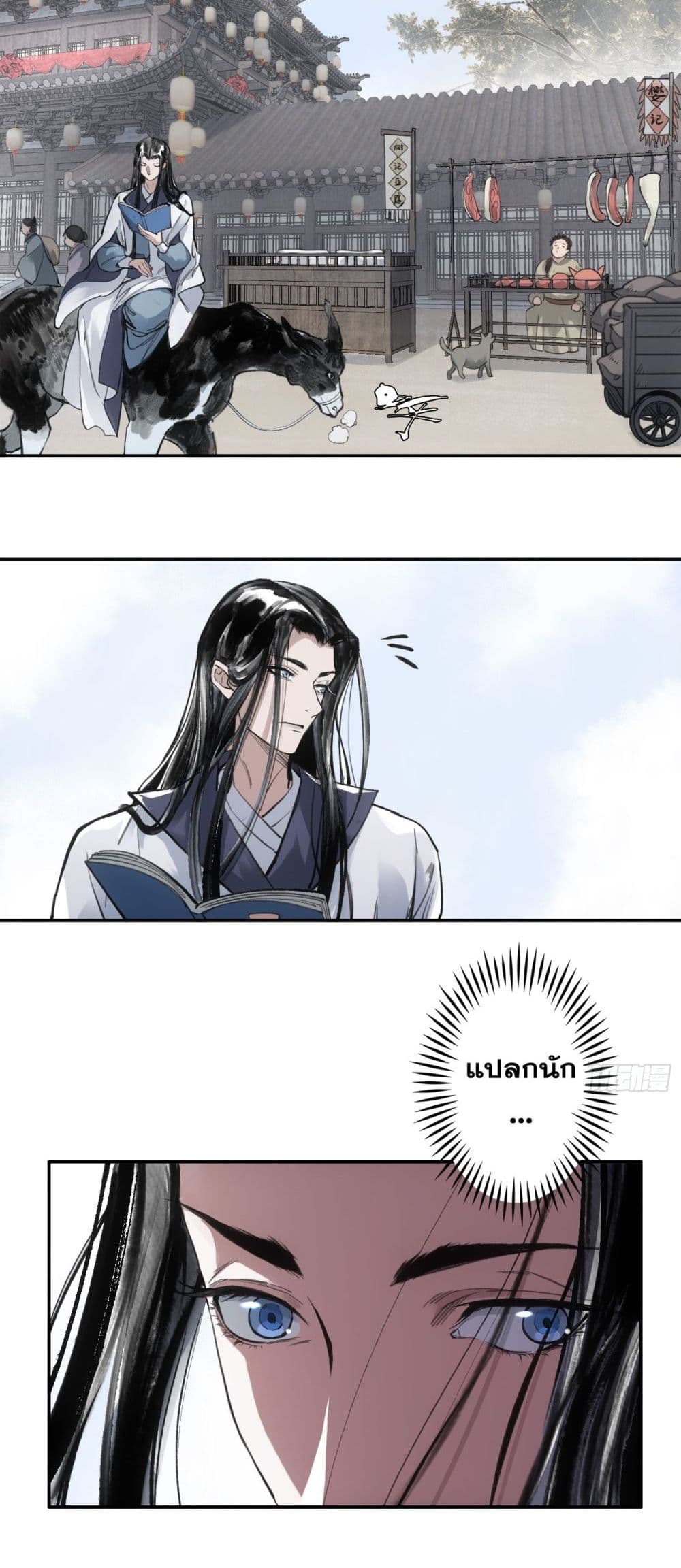 Sword Of Destiny page 6