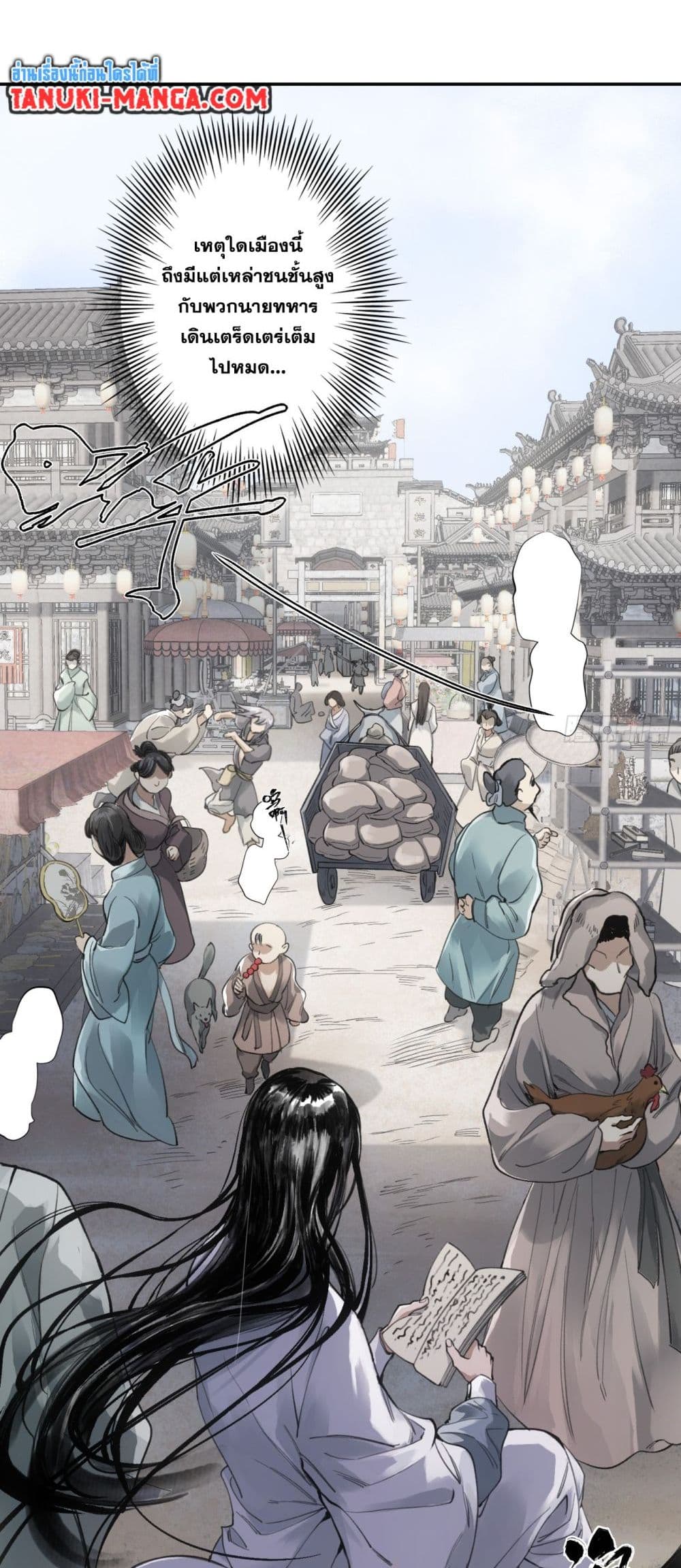 Sword Of Destiny page 7