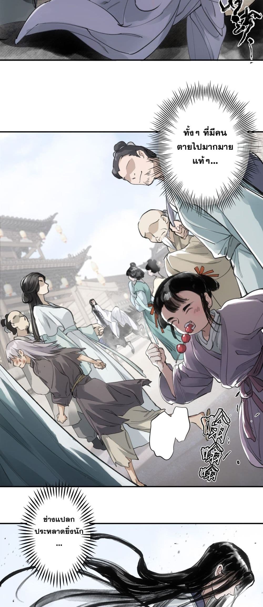 Sword Of Destiny page 8