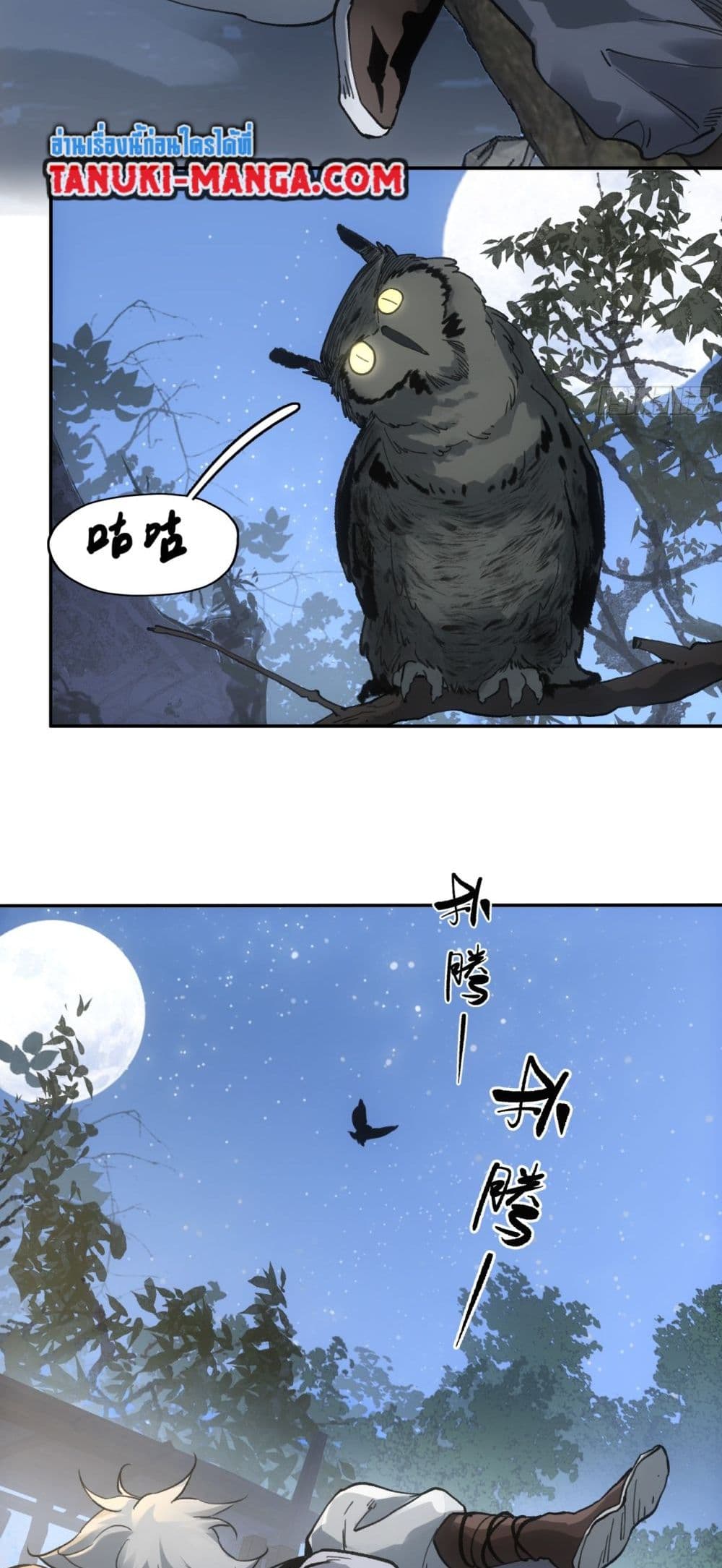 Sword Of Destiny page 3