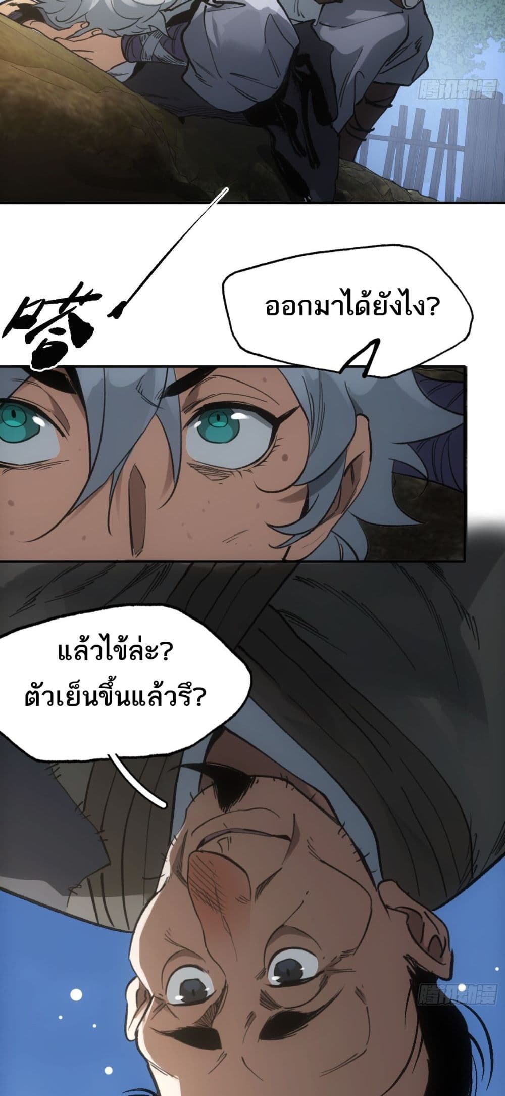 Sword Of Destiny page 4