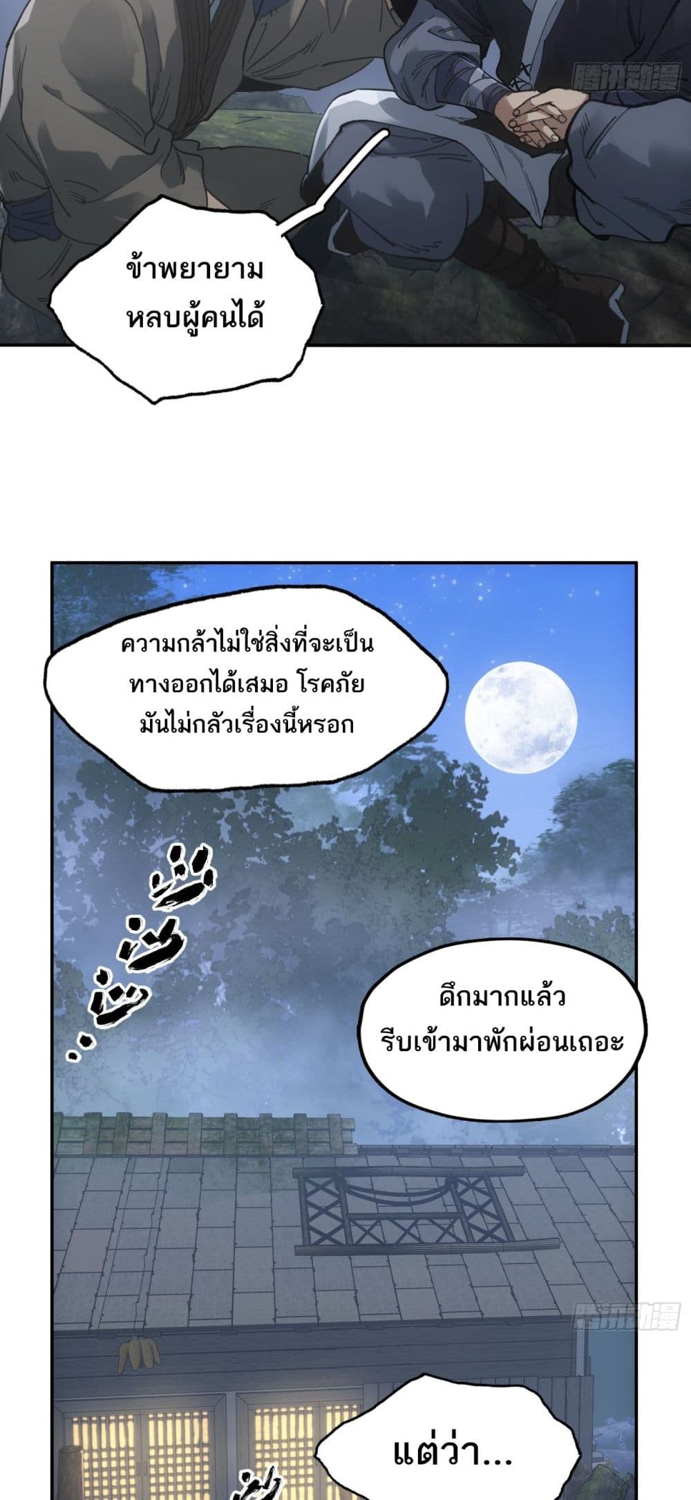 Sword Of Destiny page 9