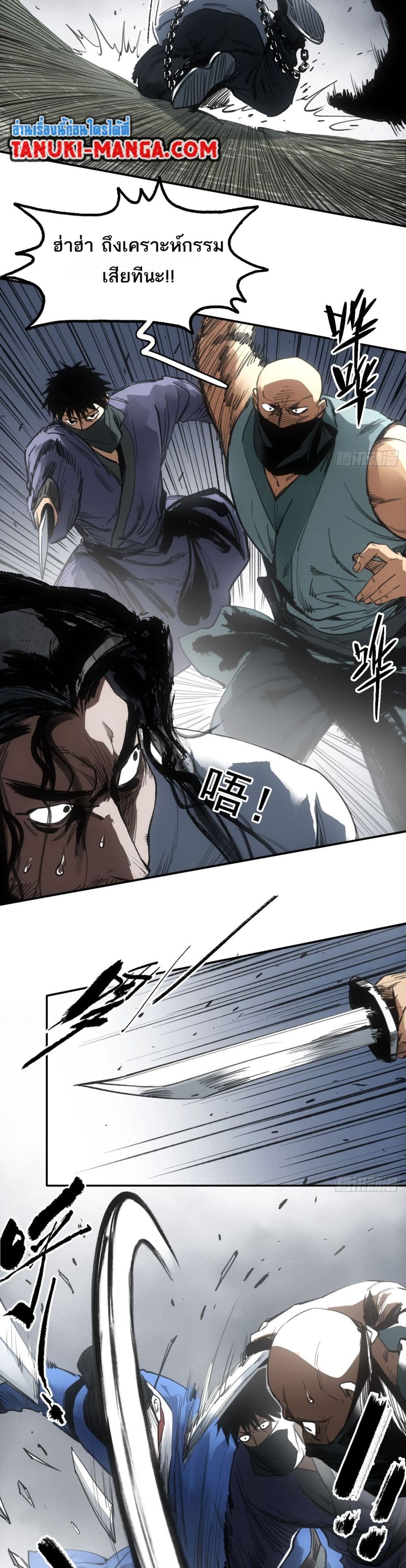 Sword Of Destiny page 2