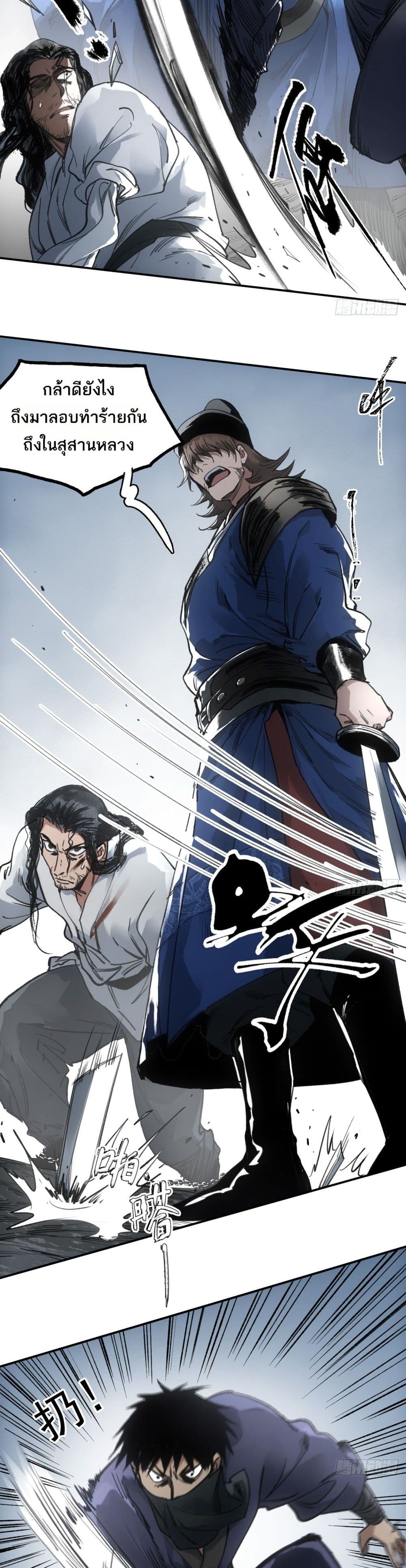 Sword Of Destiny page 3