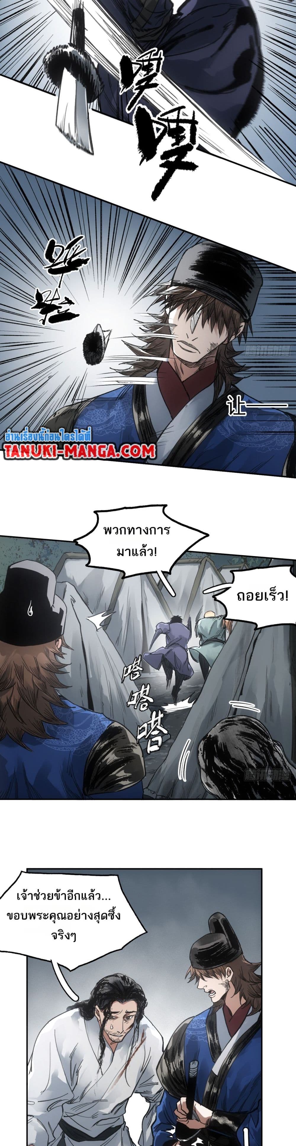 Sword Of Destiny page 4