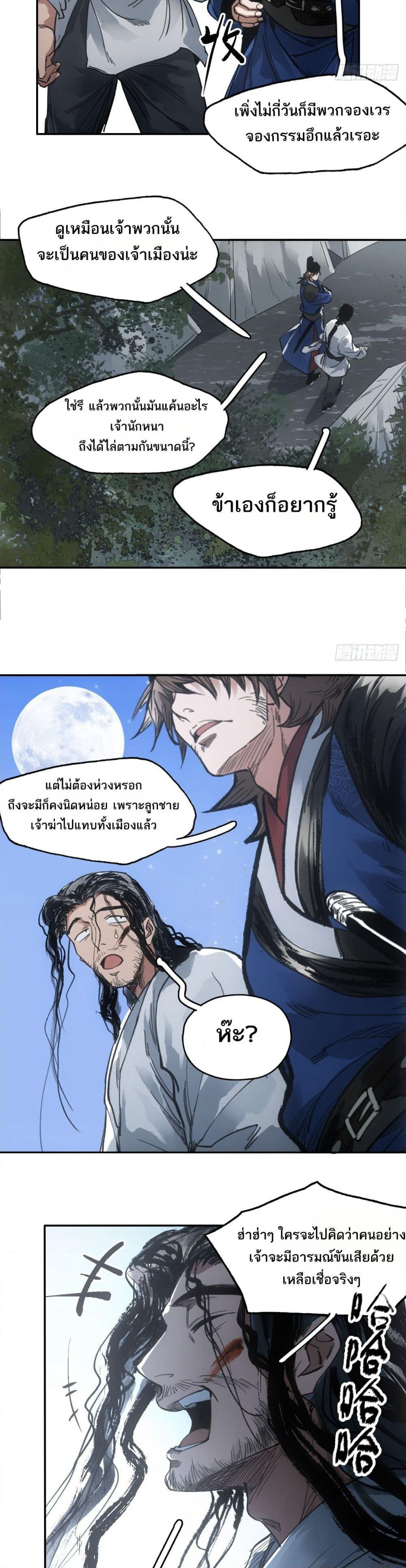 Sword Of Destiny page 5
