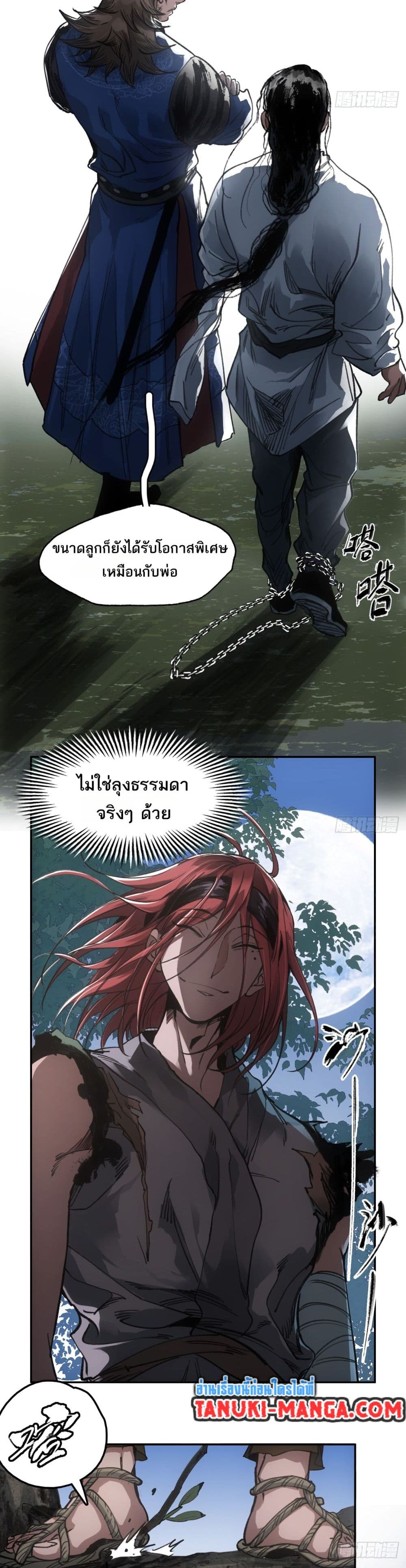 Sword Of Destiny page 7